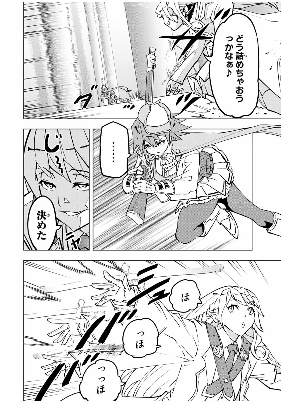 Shinjiteita Nakama-tachi ni Dungeon Okuchi de Korosarekaketa ga Gift Mugen Gacha de Level 9999 no Nakama-tachi wo Te ni Irete Moto Party Member to Sekai ni Fukushuu & Zamaa! Shimasu! Chap 36 - Next Chap 37