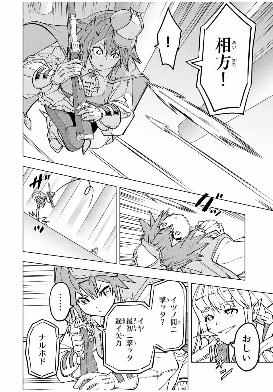 Shinjiteita Nakama-tachi ni Dungeon Okuchi de Korosarekaketa ga Gift Mugen Gacha de Level 9999 no Nakama-tachi wo Te ni Irete Moto Party Member to Sekai ni Fukushuu & Zamaa! Shimasu! Chap 36 - Next Chap 37