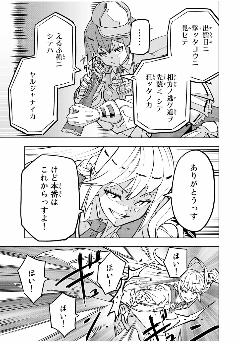 Shinjiteita Nakama-tachi ni Dungeon Okuchi de Korosarekaketa ga Gift Mugen Gacha de Level 9999 no Nakama-tachi wo Te ni Irete Moto Party Member to Sekai ni Fukushuu & Zamaa! Shimasu! Chap 36 - Next Chap 37