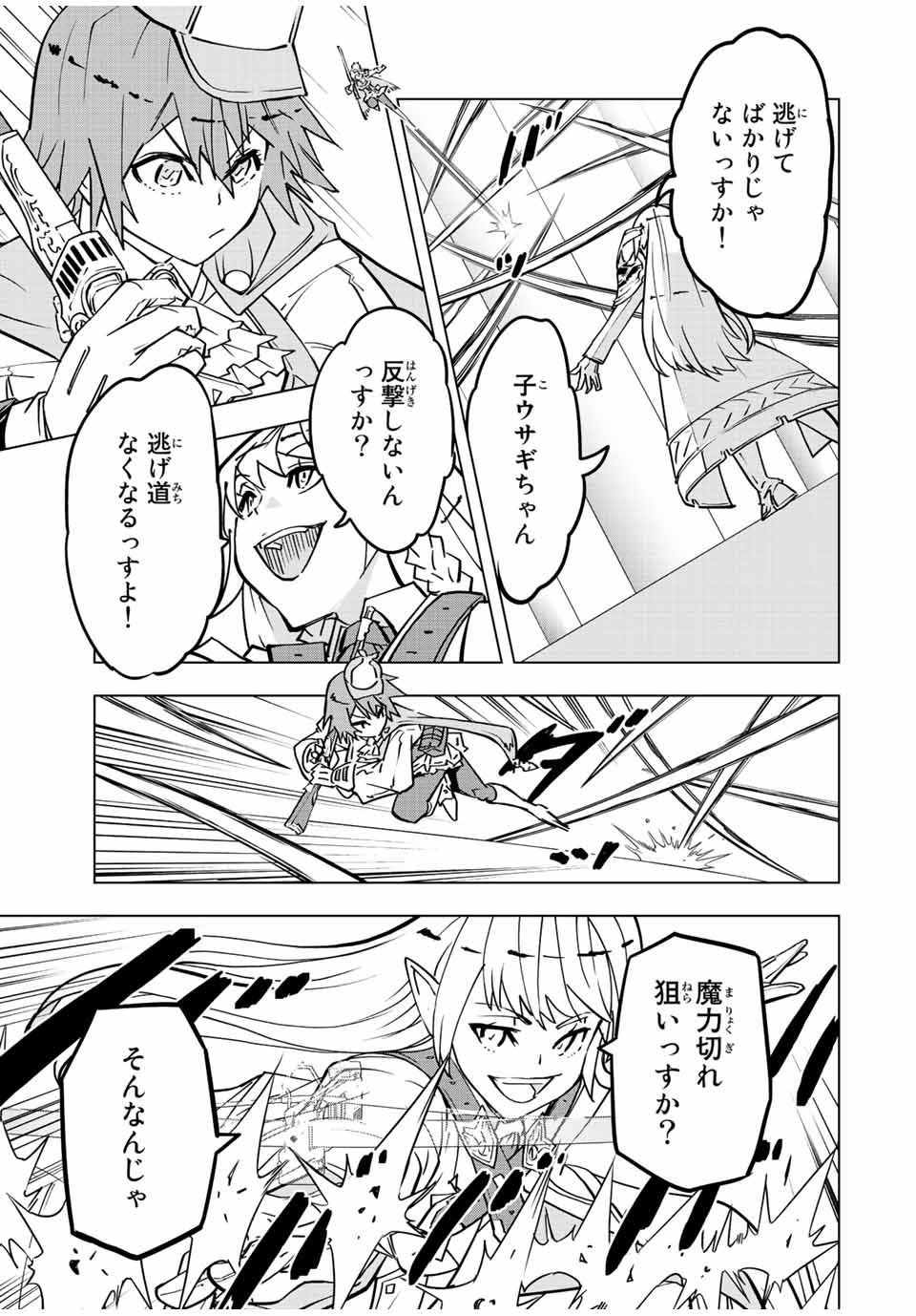 Shinjiteita Nakama-tachi ni Dungeon Okuchi de Korosarekaketa ga Gift Mugen Gacha de Level 9999 no Nakama-tachi wo Te ni Irete Moto Party Member to Sekai ni Fukushuu & Zamaa! Shimasu! Chap 36 - Next Chap 37