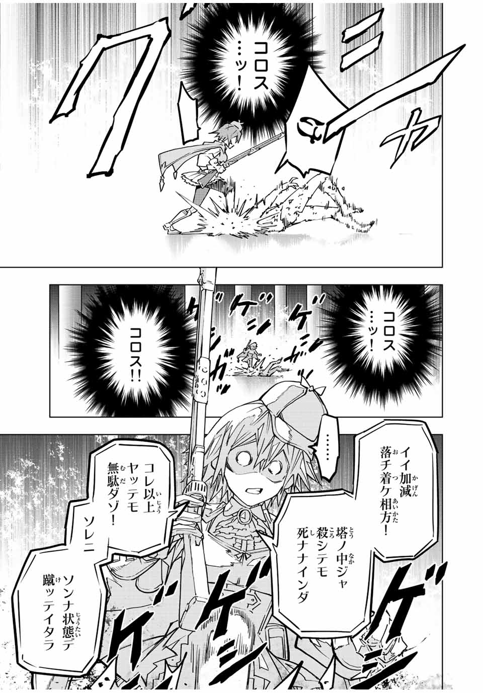 Shinjiteita Nakama-tachi ni Dungeon Okuchi de Korosarekaketa ga Gift Mugen Gacha de Level 9999 no Nakama-tachi wo Te ni Irete Moto Party Member to Sekai ni Fukushuu & Zamaa! Shimasu! Chap 37 - Next Chap 38