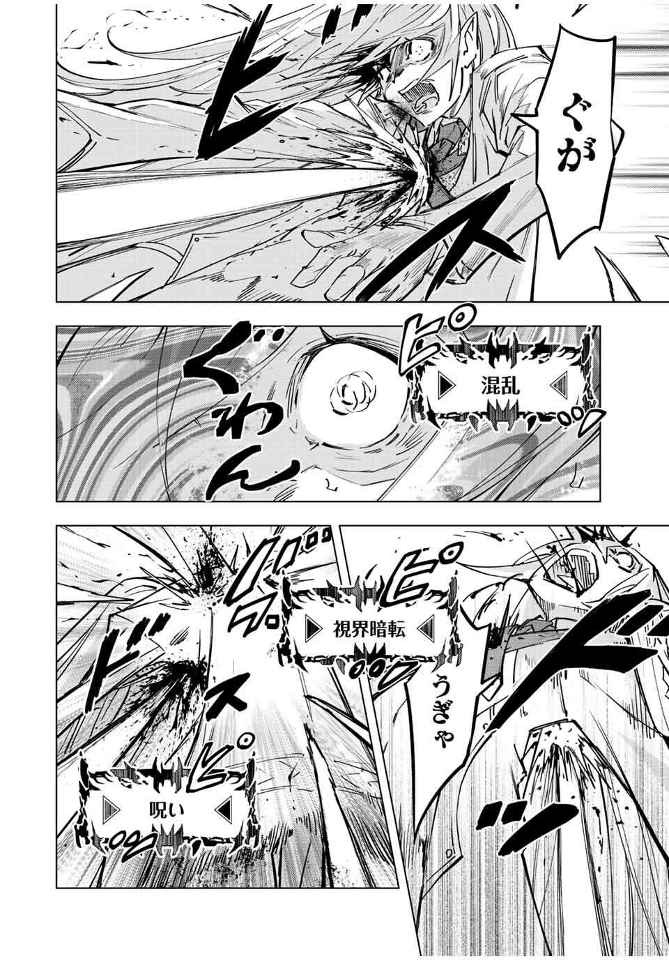 Shinjiteita Nakama-tachi ni Dungeon Okuchi de Korosarekaketa ga Gift Mugen Gacha de Level 9999 no Nakama-tachi wo Te ni Irete Moto Party Member to Sekai ni Fukushuu & Zamaa! Shimasu! Chap 37 - Next Chap 38