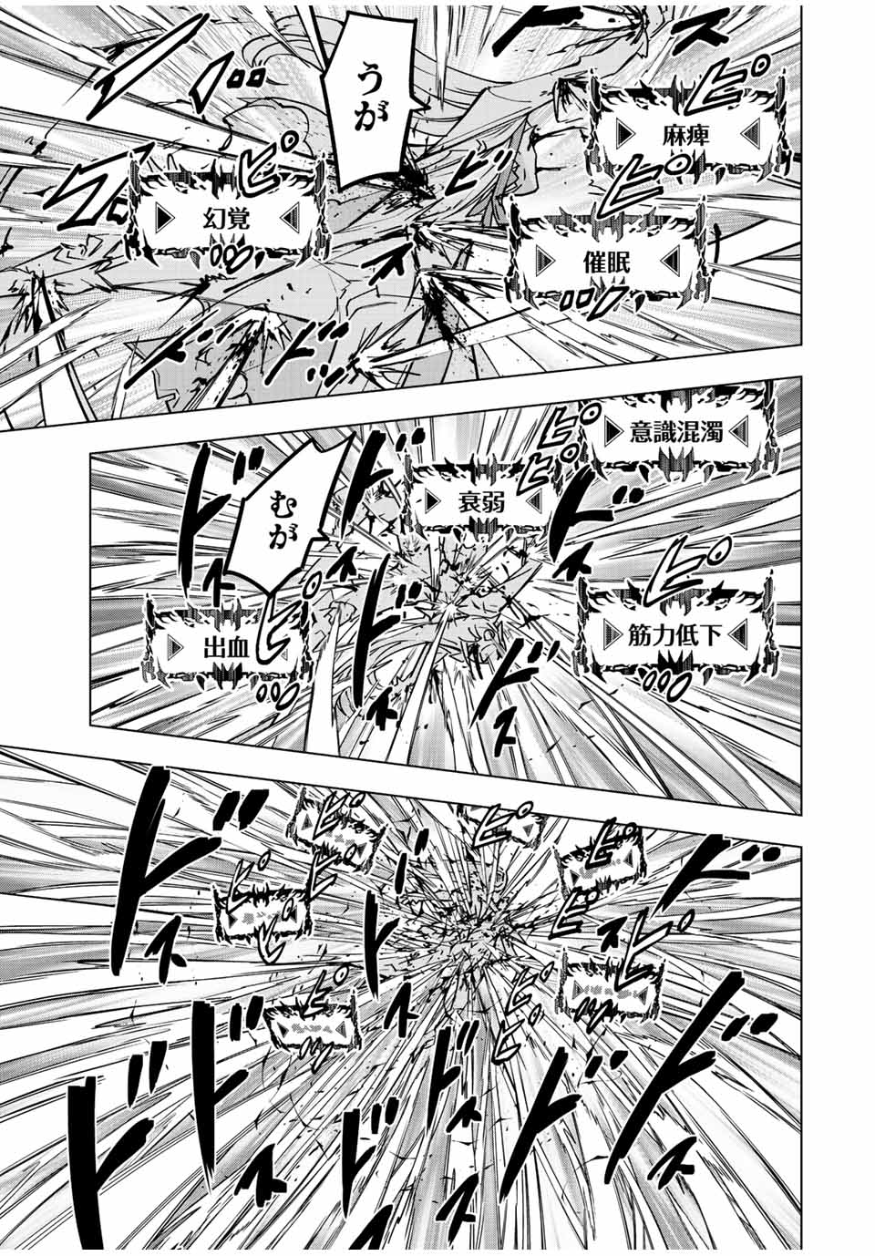 Shinjiteita Nakama-tachi ni Dungeon Okuchi de Korosarekaketa ga Gift Mugen Gacha de Level 9999 no Nakama-tachi wo Te ni Irete Moto Party Member to Sekai ni Fukushuu & Zamaa! Shimasu! Chap 37 - Next Chap 38