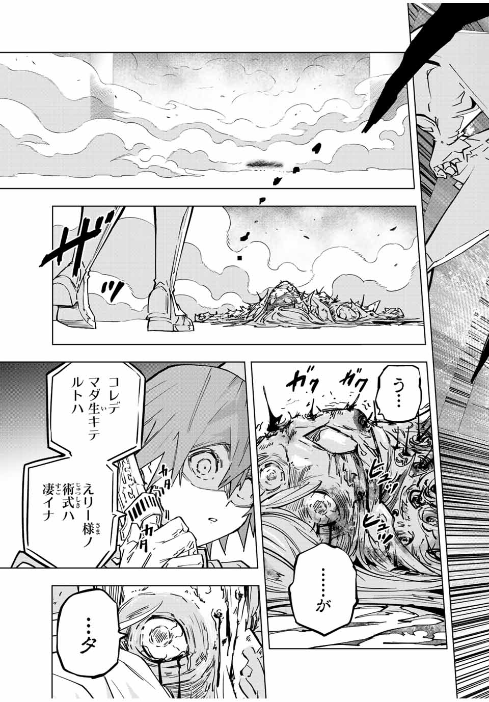 Shinjiteita Nakama-tachi ni Dungeon Okuchi de Korosarekaketa ga Gift Mugen Gacha de Level 9999 no Nakama-tachi wo Te ni Irete Moto Party Member to Sekai ni Fukushuu & Zamaa! Shimasu! Chap 37 - Next Chap 38
