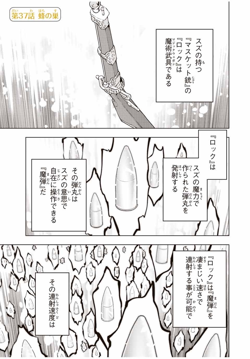 Shinjiteita Nakama-tachi ni Dungeon Okuchi de Korosarekaketa ga Gift Mugen Gacha de Level 9999 no Nakama-tachi wo Te ni Irete Moto Party Member to Sekai ni Fukushuu & Zamaa! Shimasu! Chap 37 - Next Chap 38