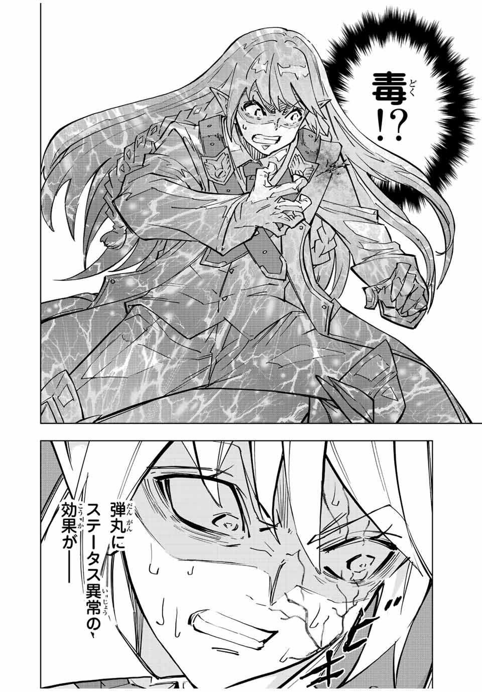 Shinjiteita Nakama-tachi ni Dungeon Okuchi de Korosarekaketa ga Gift Mugen Gacha de Level 9999 no Nakama-tachi wo Te ni Irete Moto Party Member to Sekai ni Fukushuu & Zamaa! Shimasu! Chap 37 - Next Chap 38