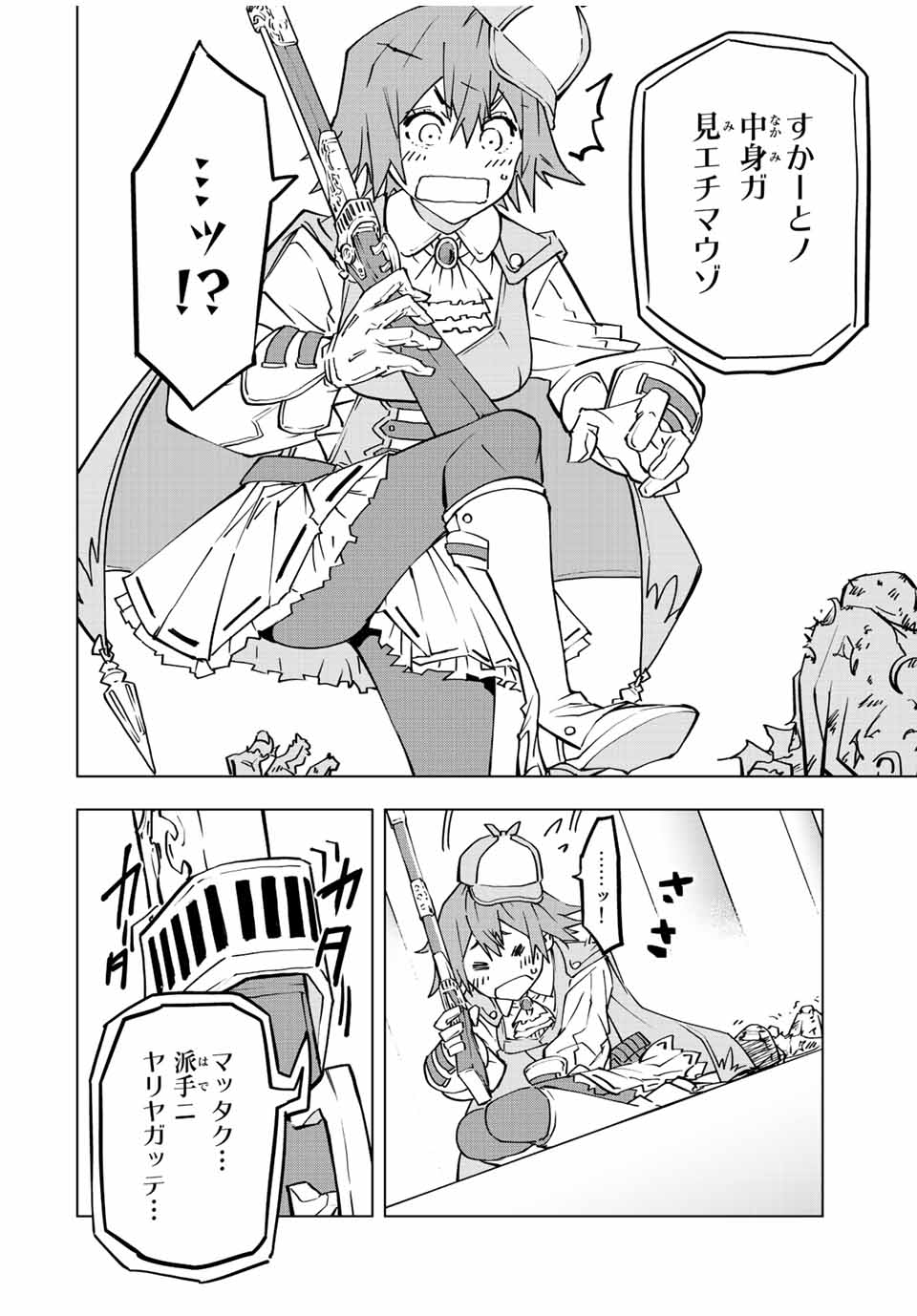 Shinjiteita Nakama-tachi ni Dungeon Okuchi de Korosarekaketa ga Gift Mugen Gacha de Level 9999 no Nakama-tachi wo Te ni Irete Moto Party Member to Sekai ni Fukushuu & Zamaa! Shimasu! Chap 37 - Next Chap 38