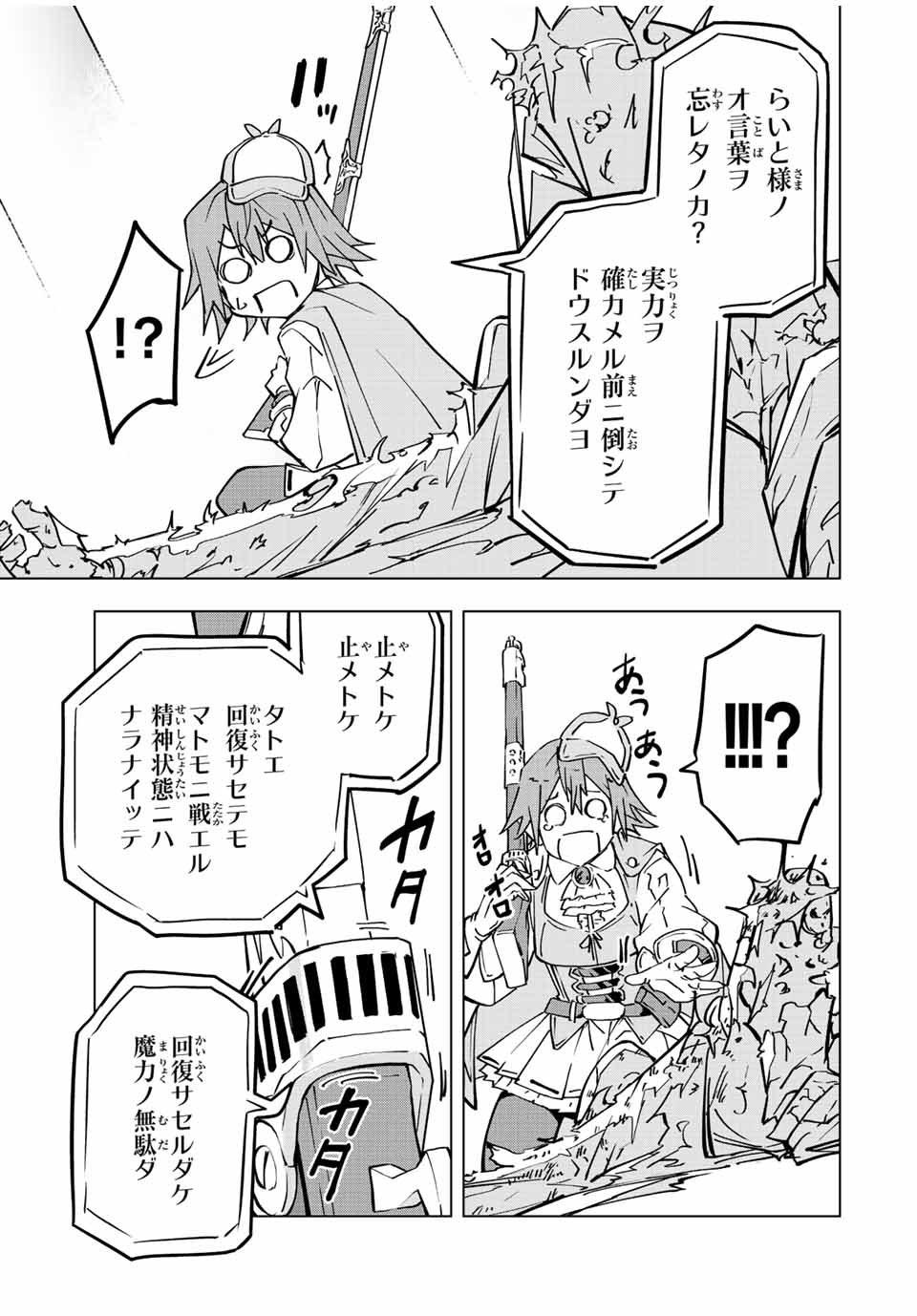 Shinjiteita Nakama-tachi ni Dungeon Okuchi de Korosarekaketa ga Gift Mugen Gacha de Level 9999 no Nakama-tachi wo Te ni Irete Moto Party Member to Sekai ni Fukushuu & Zamaa! Shimasu! Chap 37 - Next Chap 38