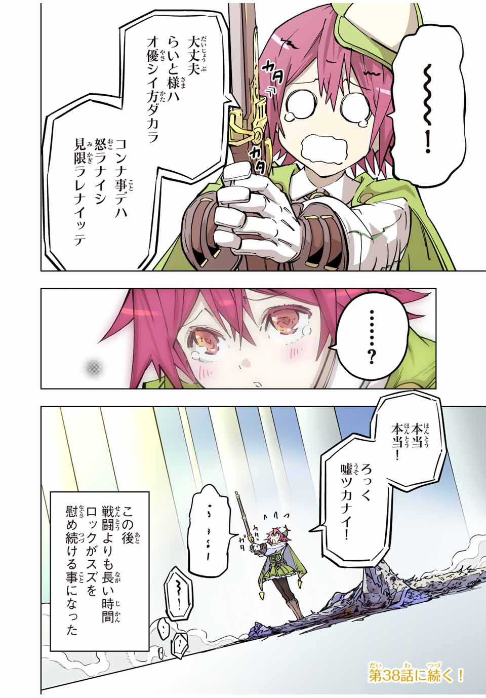 Shinjiteita Nakama-tachi ni Dungeon Okuchi de Korosarekaketa ga Gift Mugen Gacha de Level 9999 no Nakama-tachi wo Te ni Irete Moto Party Member to Sekai ni Fukushuu & Zamaa! Shimasu! Chap 37 - Next Chap 38