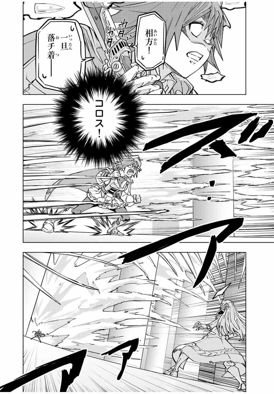 Shinjiteita Nakama-tachi ni Dungeon Okuchi de Korosarekaketa ga Gift Mugen Gacha de Level 9999 no Nakama-tachi wo Te ni Irete Moto Party Member to Sekai ni Fukushuu & Zamaa! Shimasu! Chap 37 - Next Chap 38