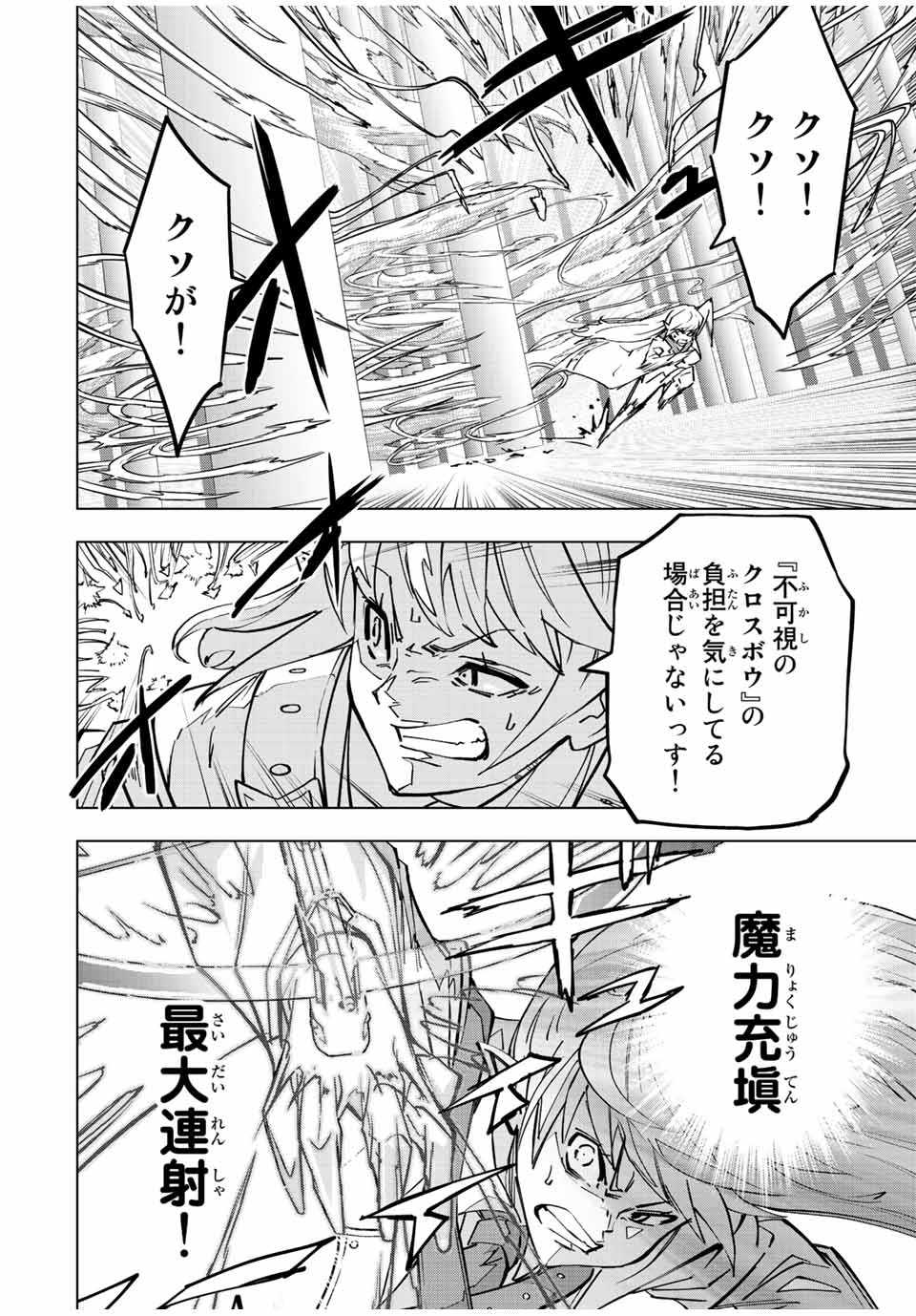 Shinjiteita Nakama-tachi ni Dungeon Okuchi de Korosarekaketa ga Gift Mugen Gacha de Level 9999 no Nakama-tachi wo Te ni Irete Moto Party Member to Sekai ni Fukushuu & Zamaa! Shimasu! Chap 37 - Next Chap 38