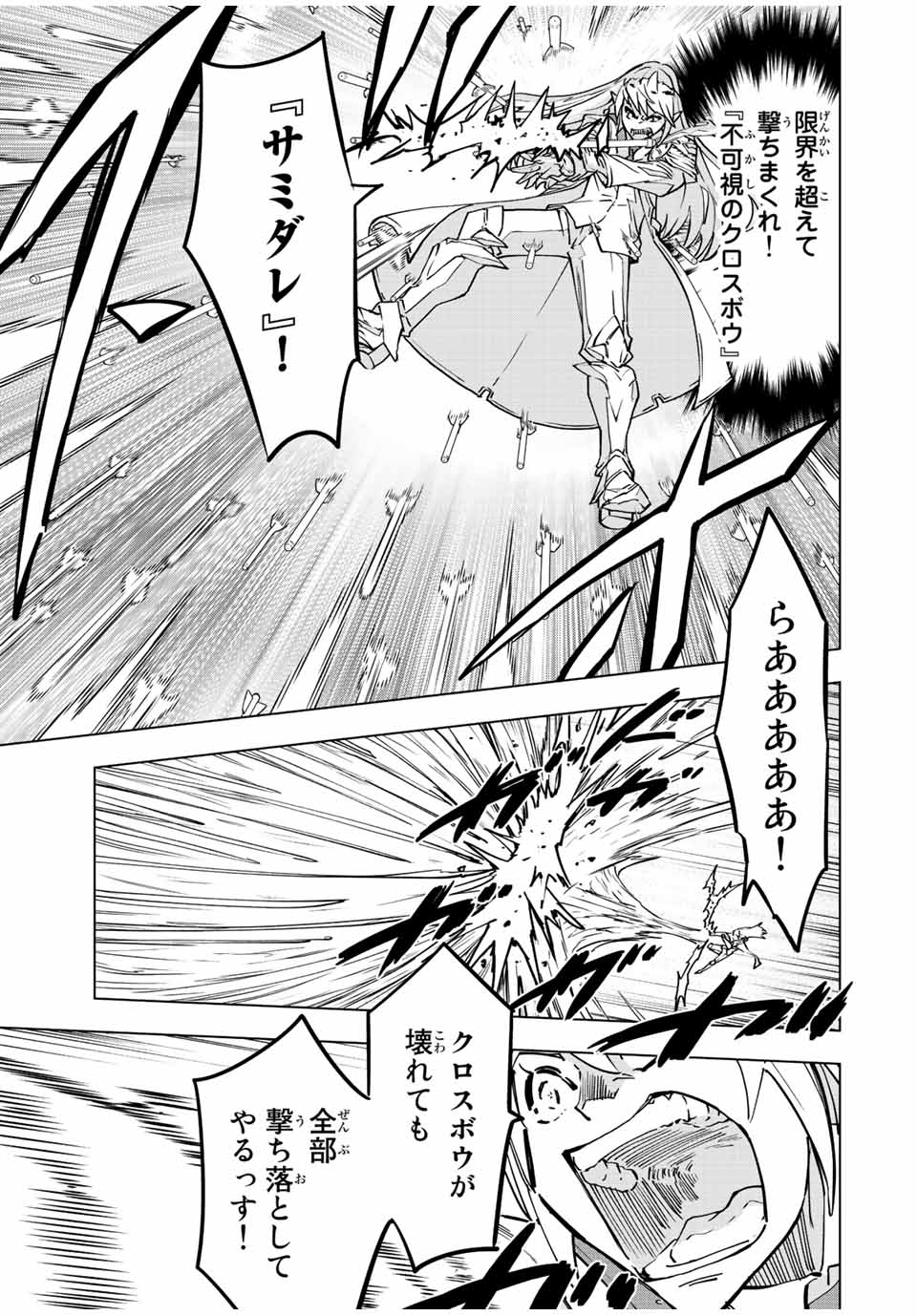 Shinjiteita Nakama-tachi ni Dungeon Okuchi de Korosarekaketa ga Gift Mugen Gacha de Level 9999 no Nakama-tachi wo Te ni Irete Moto Party Member to Sekai ni Fukushuu & Zamaa! Shimasu! Chap 37 - Next Chap 38