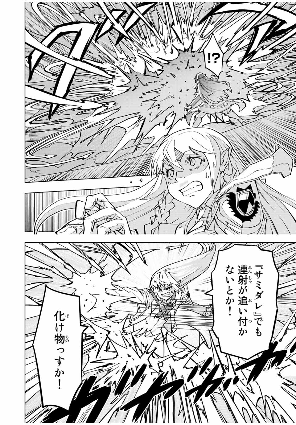 Shinjiteita Nakama-tachi ni Dungeon Okuchi de Korosarekaketa ga Gift Mugen Gacha de Level 9999 no Nakama-tachi wo Te ni Irete Moto Party Member to Sekai ni Fukushuu & Zamaa! Shimasu! Chap 37 - Next Chap 38