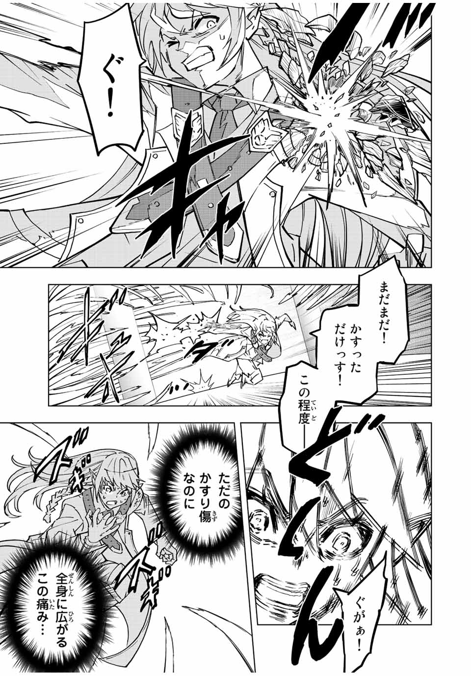 Shinjiteita Nakama-tachi ni Dungeon Okuchi de Korosarekaketa ga Gift Mugen Gacha de Level 9999 no Nakama-tachi wo Te ni Irete Moto Party Member to Sekai ni Fukushuu & Zamaa! Shimasu! Chap 37 - Next Chap 38