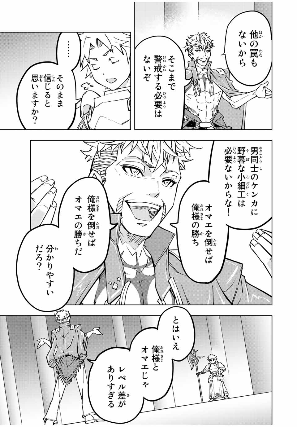Shinjiteita Nakama-tachi ni Dungeon Okuchi de Korosarekaketa ga Gift Mugen Gacha de Level 9999 no Nakama-tachi wo Te ni Irete Moto Party Member to Sekai ni Fukushuu & Zamaa! Shimasu! Chap 38 - Next Chap 39
