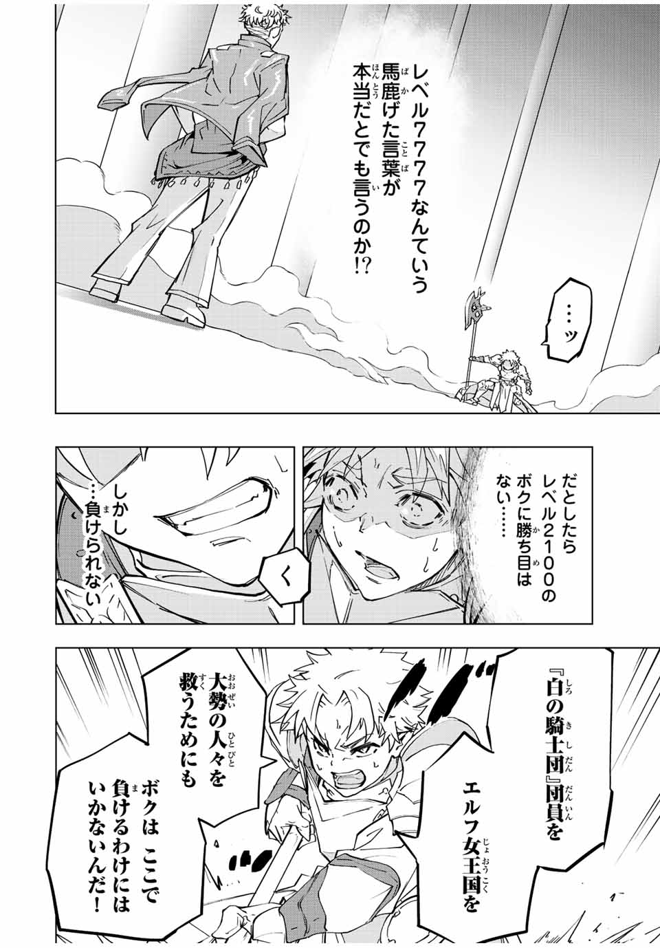 Shinjiteita Nakama-tachi ni Dungeon Okuchi de Korosarekaketa ga Gift Mugen Gacha de Level 9999 no Nakama-tachi wo Te ni Irete Moto Party Member to Sekai ni Fukushuu & Zamaa! Shimasu! Chap 38 - Next Chap 39