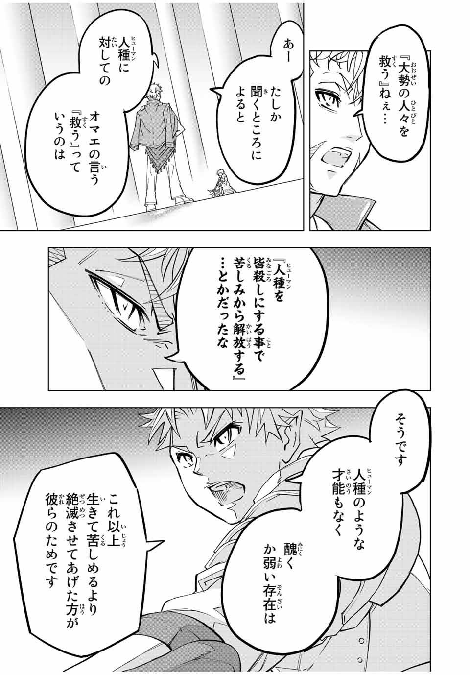 Shinjiteita Nakama-tachi ni Dungeon Okuchi de Korosarekaketa ga Gift Mugen Gacha de Level 9999 no Nakama-tachi wo Te ni Irete Moto Party Member to Sekai ni Fukushuu & Zamaa! Shimasu! Chap 38 - Next Chap 39