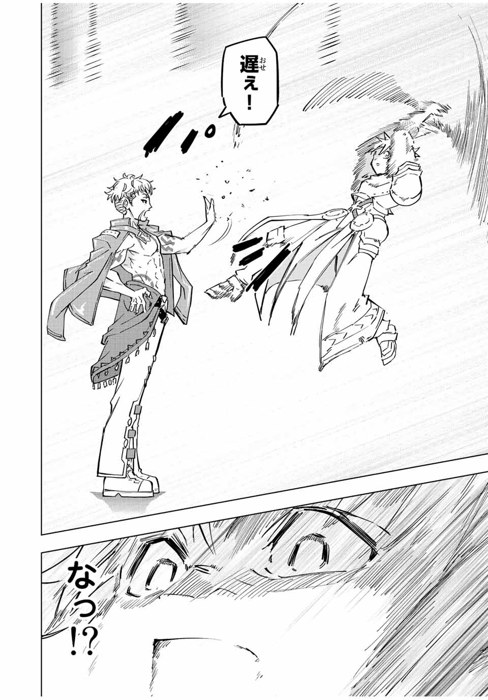 Shinjiteita Nakama-tachi ni Dungeon Okuchi de Korosarekaketa ga Gift Mugen Gacha de Level 9999 no Nakama-tachi wo Te ni Irete Moto Party Member to Sekai ni Fukushuu & Zamaa! Shimasu! Chap 38 - Next Chap 39