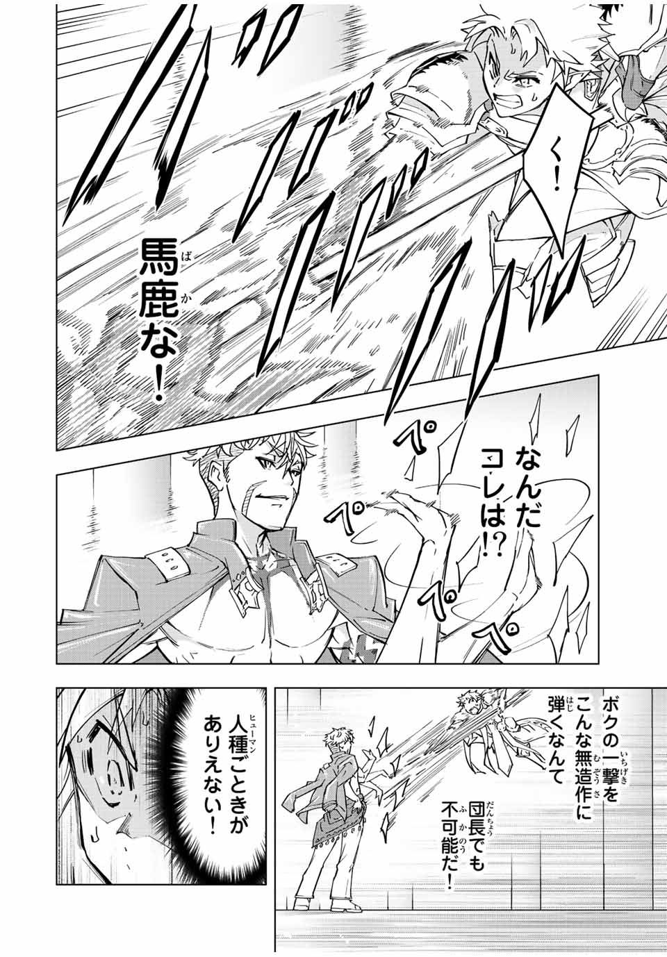Shinjiteita Nakama-tachi ni Dungeon Okuchi de Korosarekaketa ga Gift Mugen Gacha de Level 9999 no Nakama-tachi wo Te ni Irete Moto Party Member to Sekai ni Fukushuu & Zamaa! Shimasu! Chap 38 - Next Chap 39