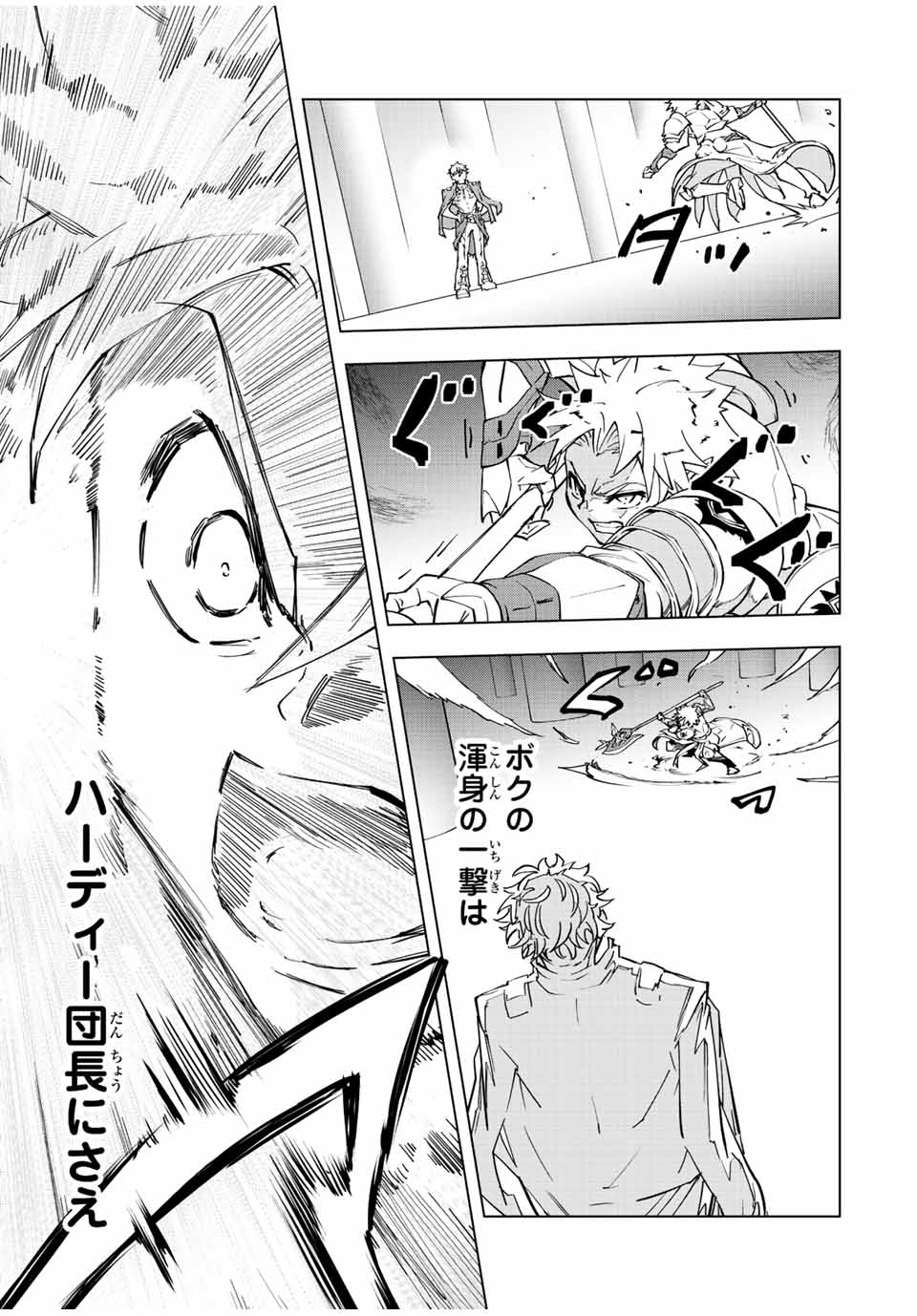 Shinjiteita Nakama-tachi ni Dungeon Okuchi de Korosarekaketa ga Gift Mugen Gacha de Level 9999 no Nakama-tachi wo Te ni Irete Moto Party Member to Sekai ni Fukushuu & Zamaa! Shimasu! Chap 38 - Next Chap 39