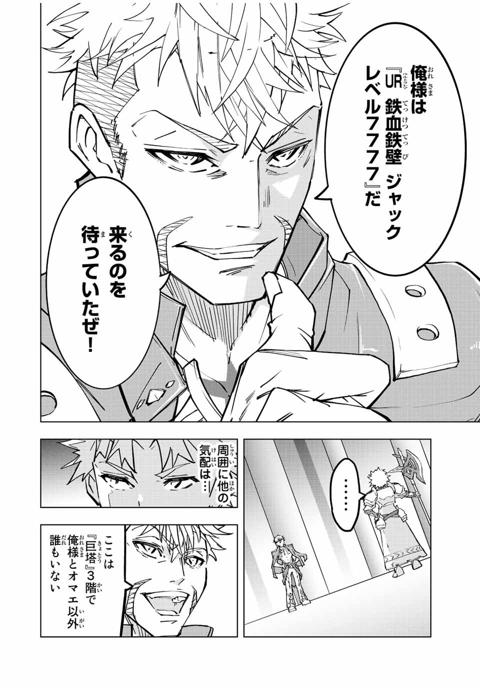 Shinjiteita Nakama-tachi ni Dungeon Okuchi de Korosarekaketa ga Gift Mugen Gacha de Level 9999 no Nakama-tachi wo Te ni Irete Moto Party Member to Sekai ni Fukushuu & Zamaa! Shimasu! Chap 38 - Next Chap 39