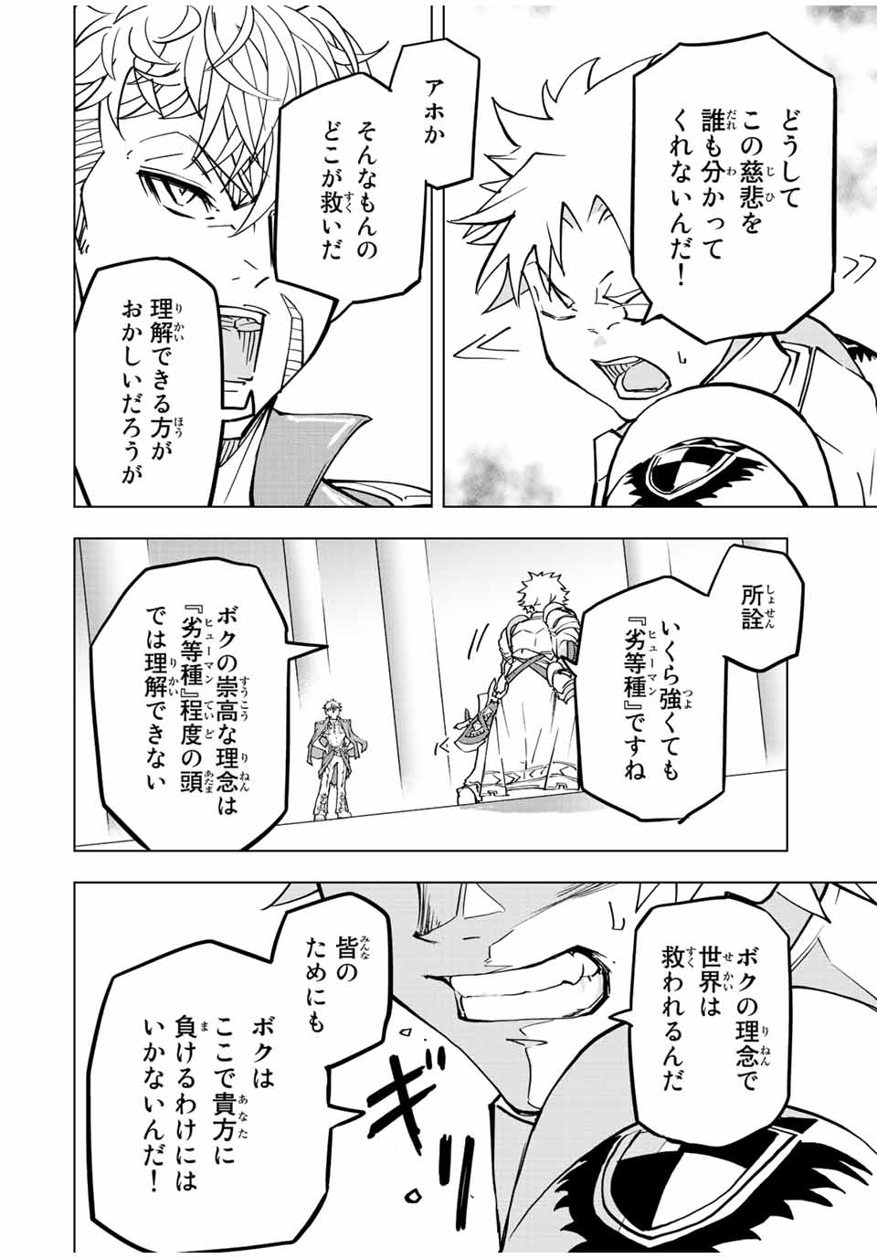 Shinjiteita Nakama-tachi ni Dungeon Okuchi de Korosarekaketa ga Gift Mugen Gacha de Level 9999 no Nakama-tachi wo Te ni Irete Moto Party Member to Sekai ni Fukushuu & Zamaa! Shimasu! Chap 38 - Next Chap 39