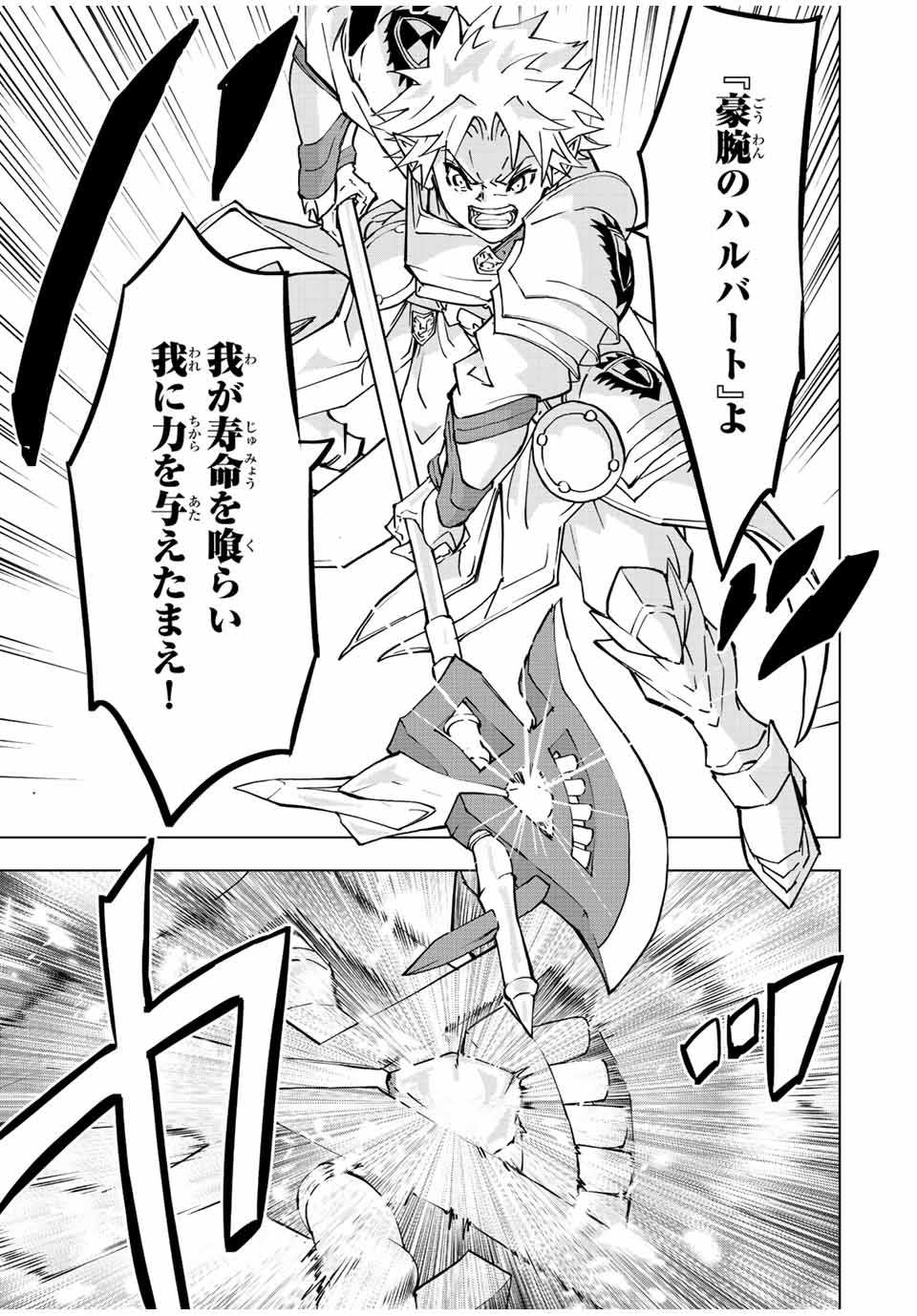 Shinjiteita Nakama-tachi ni Dungeon Okuchi de Korosarekaketa ga Gift Mugen Gacha de Level 9999 no Nakama-tachi wo Te ni Irete Moto Party Member to Sekai ni Fukushuu & Zamaa! Shimasu! Chap 38 - Next Chap 39