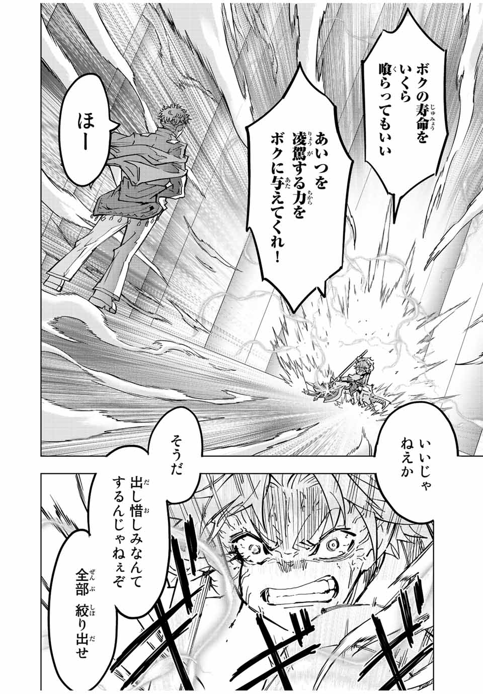 Shinjiteita Nakama-tachi ni Dungeon Okuchi de Korosarekaketa ga Gift Mugen Gacha de Level 9999 no Nakama-tachi wo Te ni Irete Moto Party Member to Sekai ni Fukushuu & Zamaa! Shimasu! Chap 38 - Next Chap 39