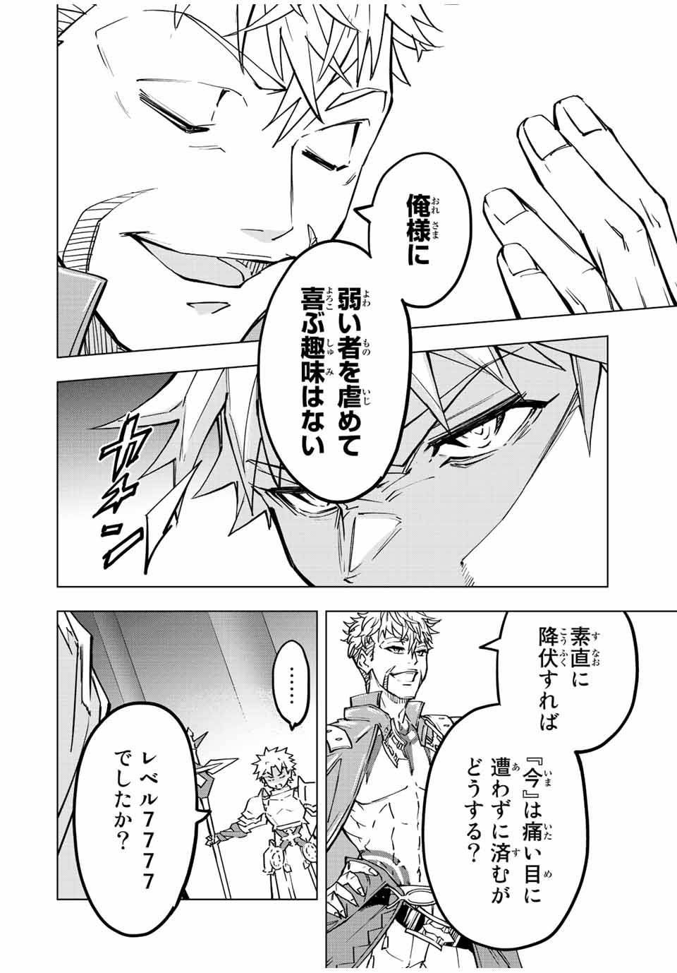 Shinjiteita Nakama-tachi ni Dungeon Okuchi de Korosarekaketa ga Gift Mugen Gacha de Level 9999 no Nakama-tachi wo Te ni Irete Moto Party Member to Sekai ni Fukushuu & Zamaa! Shimasu! Chap 38 - Next Chap 39