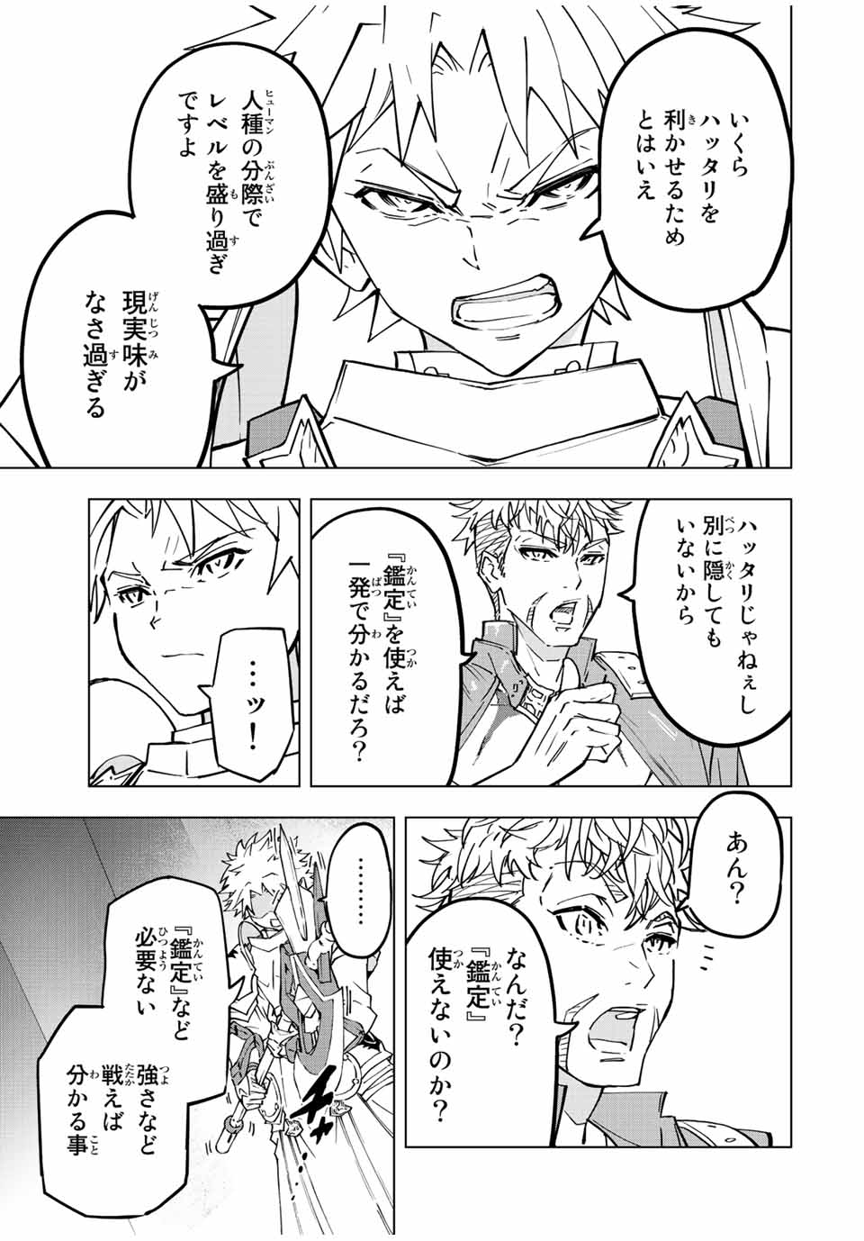 Shinjiteita Nakama-tachi ni Dungeon Okuchi de Korosarekaketa ga Gift Mugen Gacha de Level 9999 no Nakama-tachi wo Te ni Irete Moto Party Member to Sekai ni Fukushuu & Zamaa! Shimasu! Chap 38 - Next Chap 39
