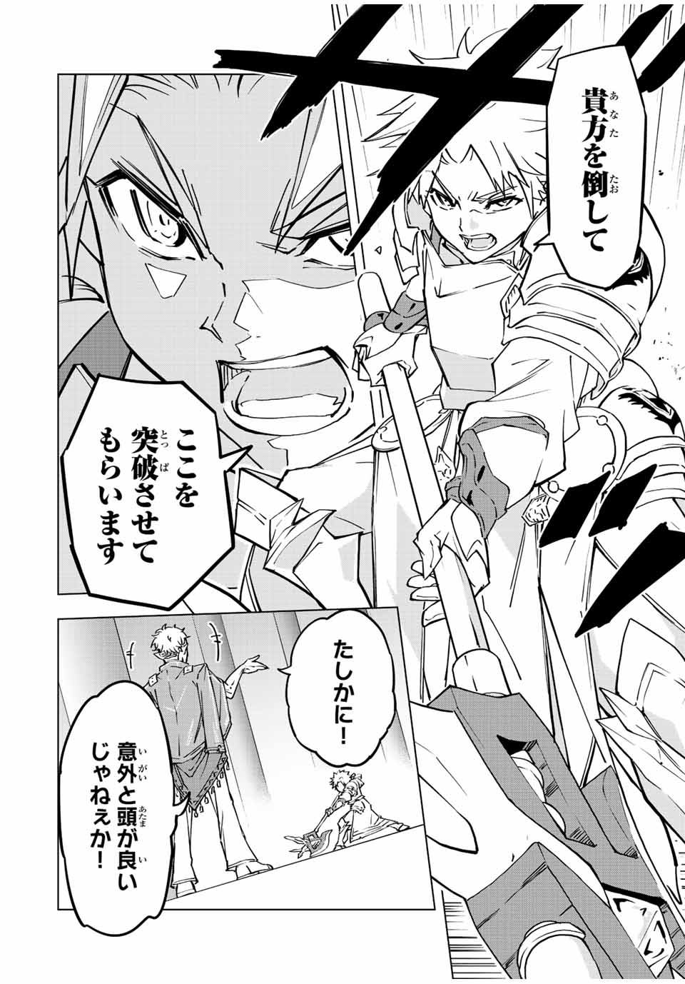Shinjiteita Nakama-tachi ni Dungeon Okuchi de Korosarekaketa ga Gift Mugen Gacha de Level 9999 no Nakama-tachi wo Te ni Irete Moto Party Member to Sekai ni Fukushuu & Zamaa! Shimasu! Chap 38 - Next Chap 39
