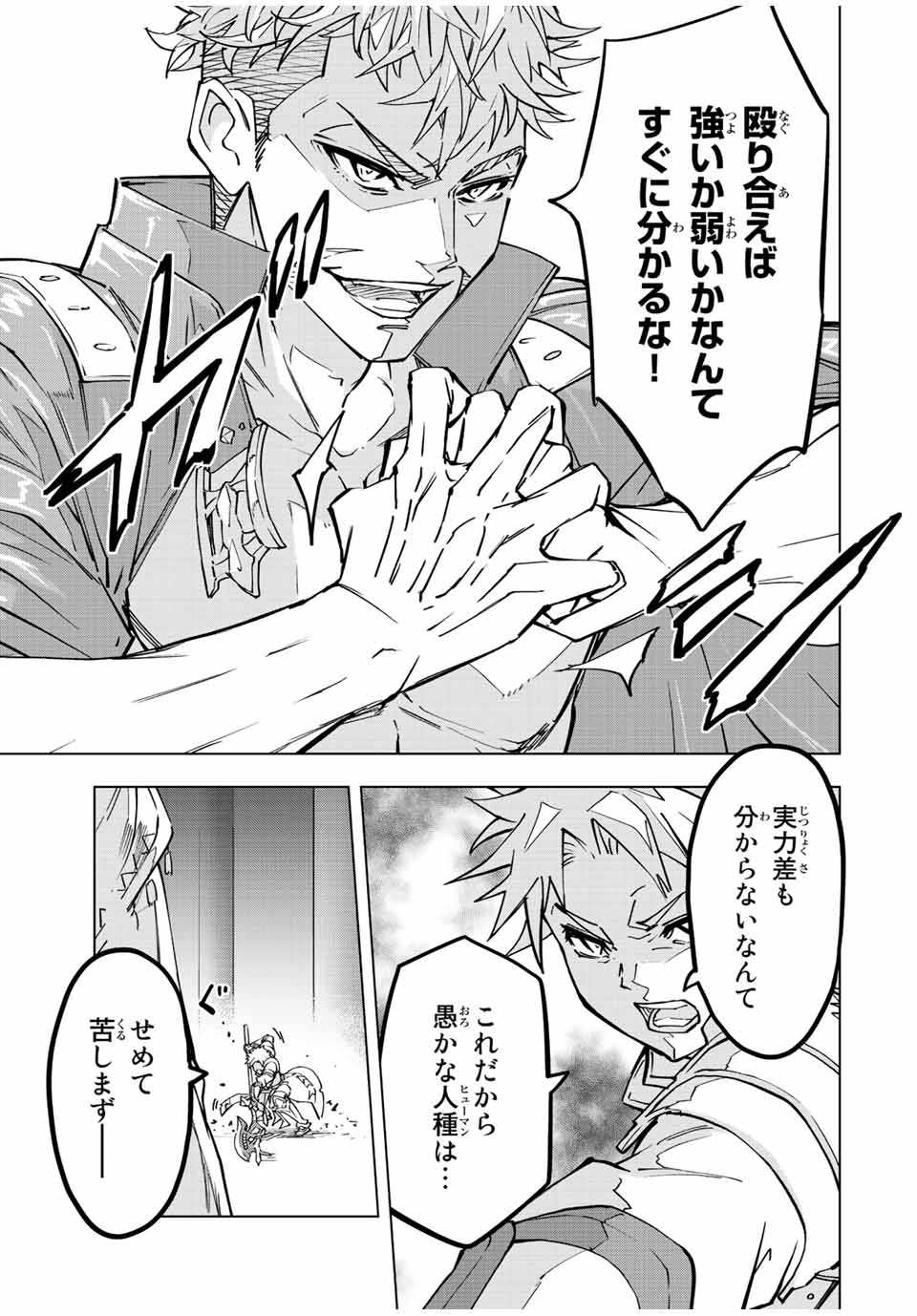 Shinjiteita Nakama-tachi ni Dungeon Okuchi de Korosarekaketa ga Gift Mugen Gacha de Level 9999 no Nakama-tachi wo Te ni Irete Moto Party Member to Sekai ni Fukushuu & Zamaa! Shimasu! Chap 38 - Next Chap 39