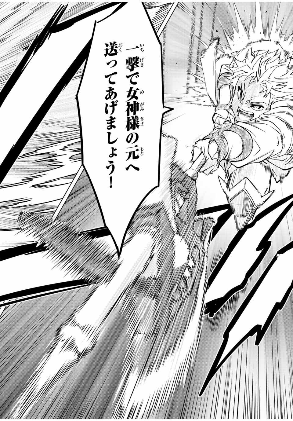 Shinjiteita Nakama-tachi ni Dungeon Okuchi de Korosarekaketa ga Gift Mugen Gacha de Level 9999 no Nakama-tachi wo Te ni Irete Moto Party Member to Sekai ni Fukushuu & Zamaa! Shimasu! Chap 38 - Next Chap 39