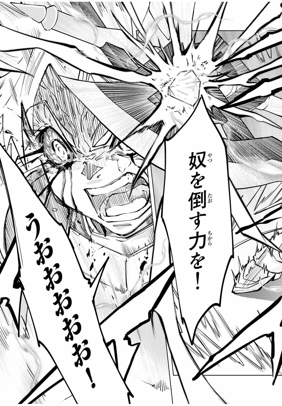 Shinjiteita Nakama-tachi ni Dungeon Okuchi de Korosarekaketa ga Gift Mugen Gacha de Level 9999 no Nakama-tachi wo Te ni Irete Moto Party Member to Sekai ni Fukushuu & Zamaa! Shimasu! Chap 39 - Next Chap 40