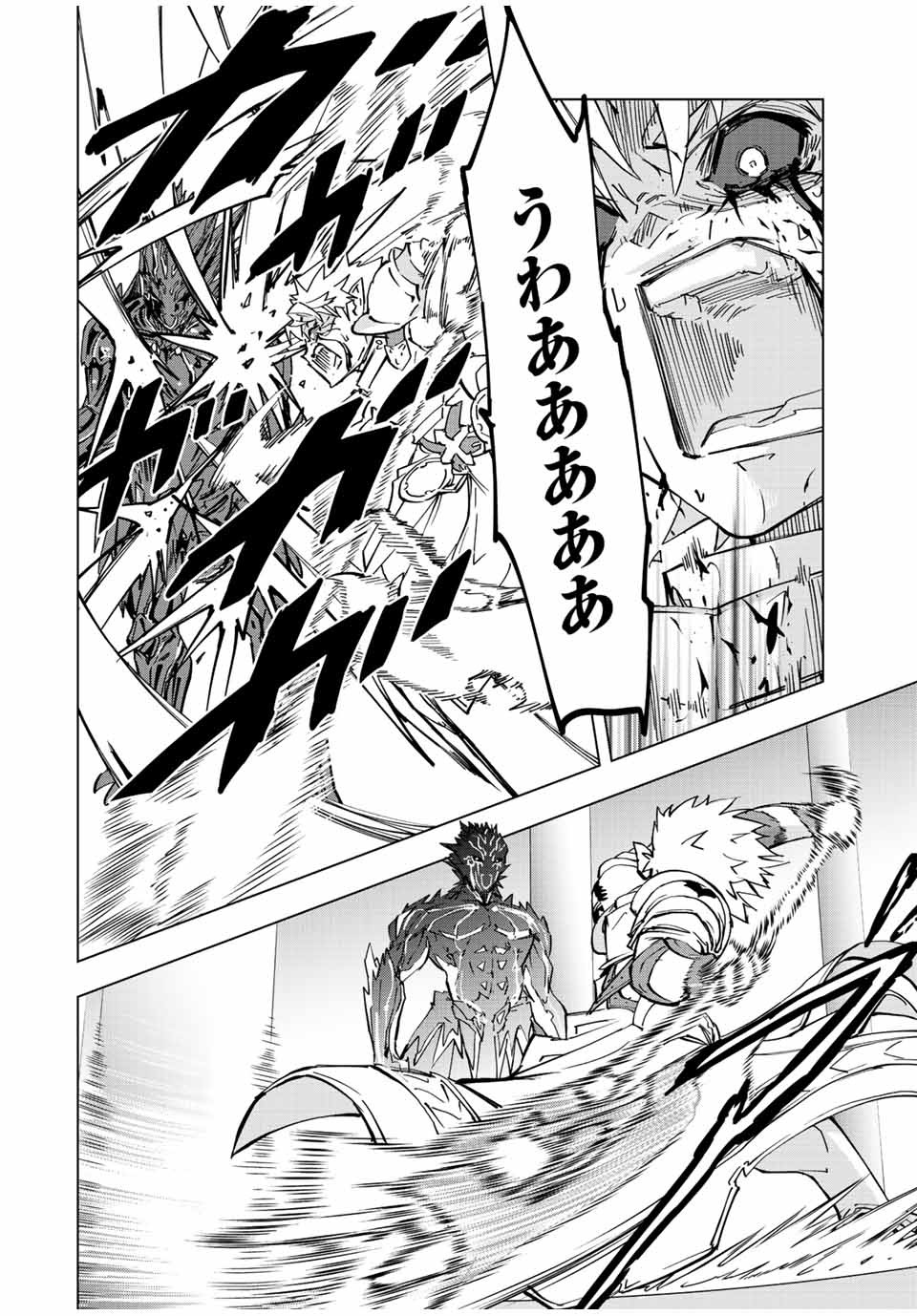 Shinjiteita Nakama-tachi ni Dungeon Okuchi de Korosarekaketa ga Gift Mugen Gacha de Level 9999 no Nakama-tachi wo Te ni Irete Moto Party Member to Sekai ni Fukushuu & Zamaa! Shimasu! Chap 39 - Next Chap 40