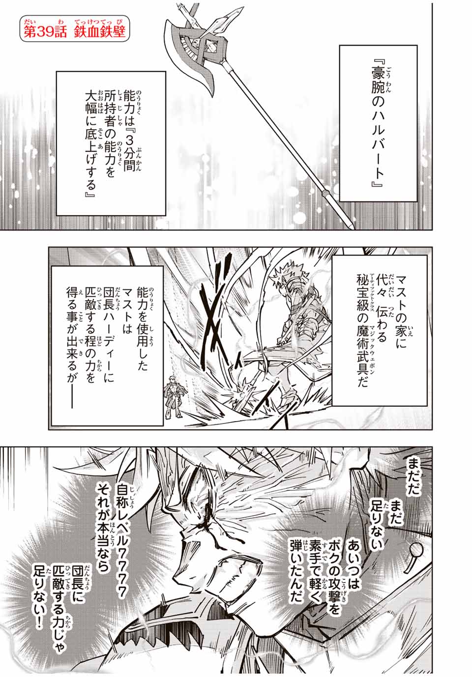 Shinjiteita Nakama-tachi ni Dungeon Okuchi de Korosarekaketa ga Gift Mugen Gacha de Level 9999 no Nakama-tachi wo Te ni Irete Moto Party Member to Sekai ni Fukushuu & Zamaa! Shimasu! Chap 39 - Next Chap 40