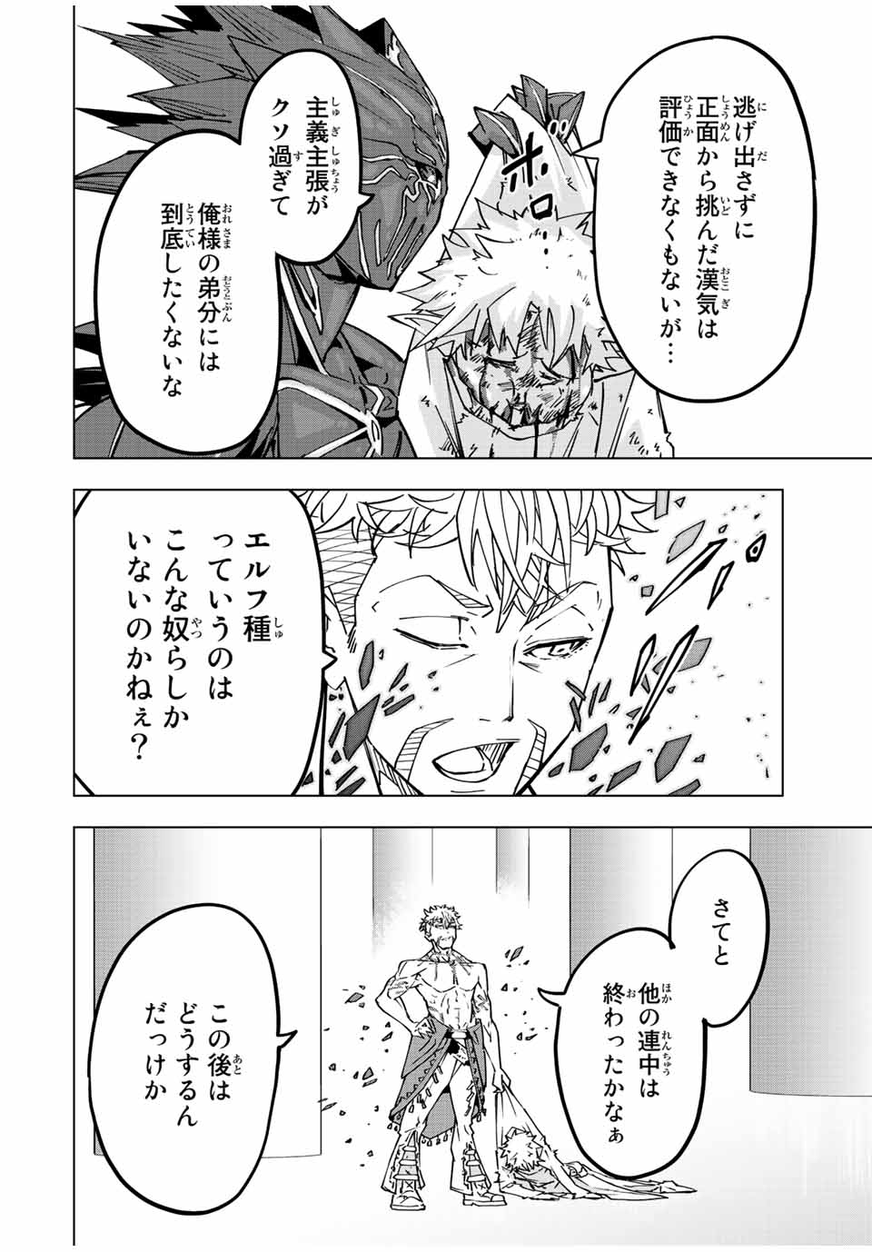 Shinjiteita Nakama-tachi ni Dungeon Okuchi de Korosarekaketa ga Gift Mugen Gacha de Level 9999 no Nakama-tachi wo Te ni Irete Moto Party Member to Sekai ni Fukushuu & Zamaa! Shimasu! Chap 39 - Next Chap 40