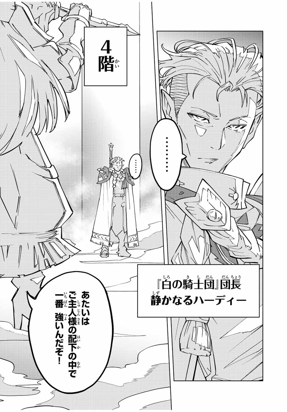 Shinjiteita Nakama-tachi ni Dungeon Okuchi de Korosarekaketa ga Gift Mugen Gacha de Level 9999 no Nakama-tachi wo Te ni Irete Moto Party Member to Sekai ni Fukushuu & Zamaa! Shimasu! Chap 39 - Next Chap 40