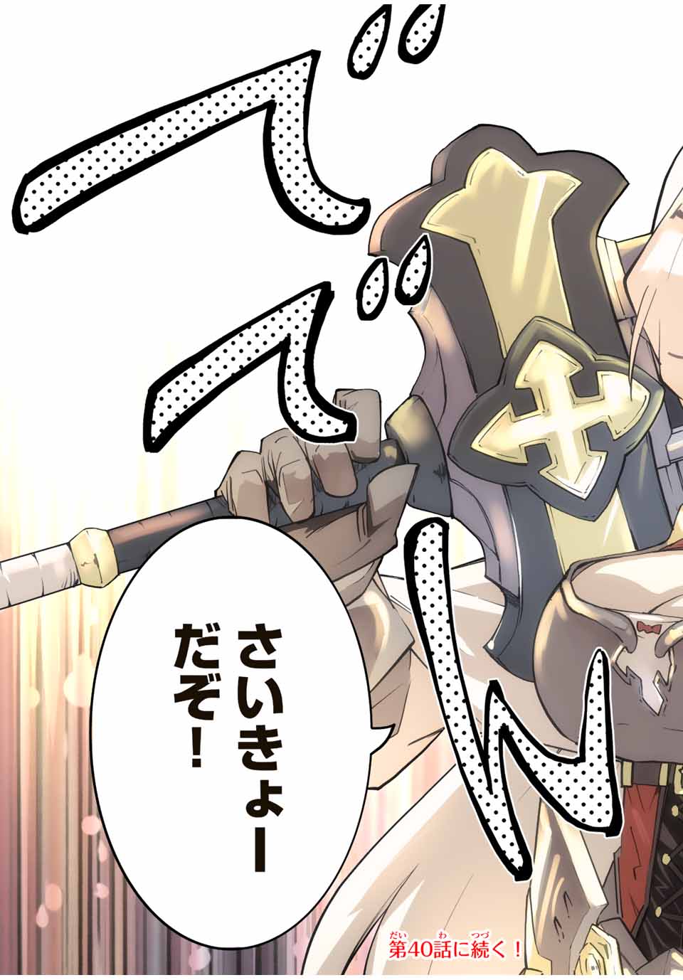 Shinjiteita Nakama-tachi ni Dungeon Okuchi de Korosarekaketa ga Gift Mugen Gacha de Level 9999 no Nakama-tachi wo Te ni Irete Moto Party Member to Sekai ni Fukushuu & Zamaa! Shimasu! Chap 39 - Next Chap 40