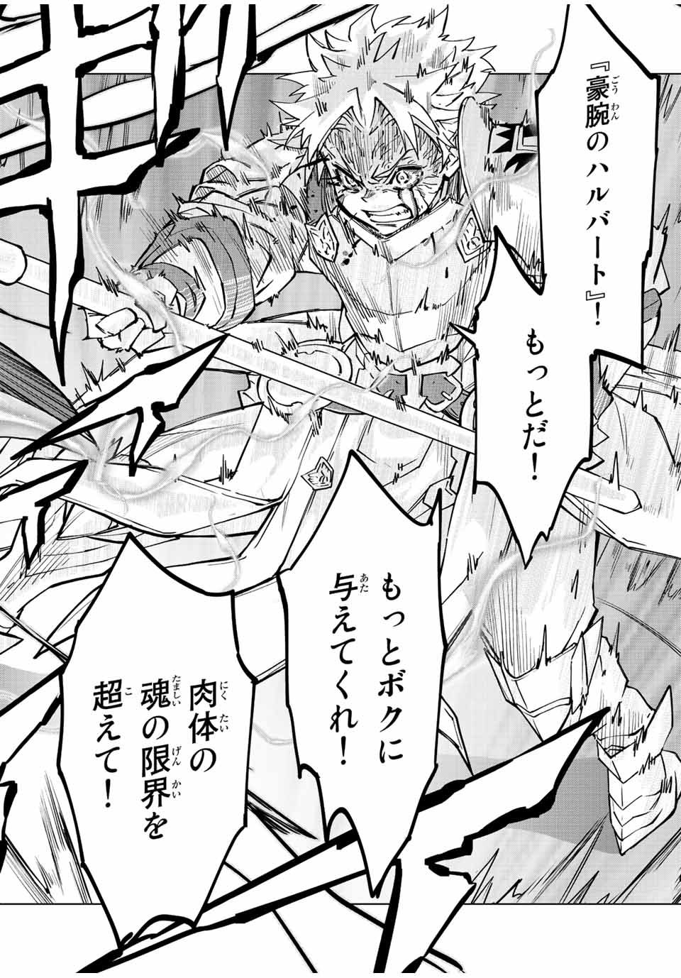 Shinjiteita Nakama-tachi ni Dungeon Okuchi de Korosarekaketa ga Gift Mugen Gacha de Level 9999 no Nakama-tachi wo Te ni Irete Moto Party Member to Sekai ni Fukushuu & Zamaa! Shimasu! Chap 39 - Next Chap 40