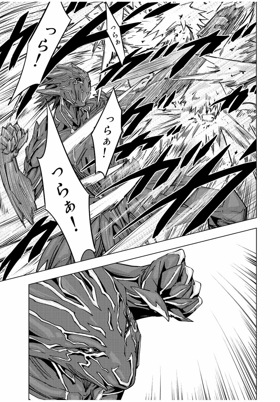 Shinjiteita Nakama-tachi ni Dungeon Okuchi de Korosarekaketa ga Gift Mugen Gacha de Level 9999 no Nakama-tachi wo Te ni Irete Moto Party Member to Sekai ni Fukushuu & Zamaa! Shimasu! Chap 39 - Next Chap 40