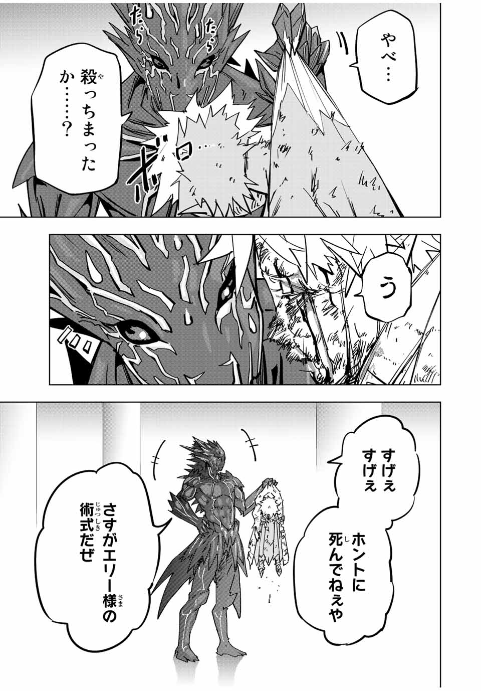 Shinjiteita Nakama-tachi ni Dungeon Okuchi de Korosarekaketa ga Gift Mugen Gacha de Level 9999 no Nakama-tachi wo Te ni Irete Moto Party Member to Sekai ni Fukushuu & Zamaa! Shimasu! Chap 39 - Next Chap 40