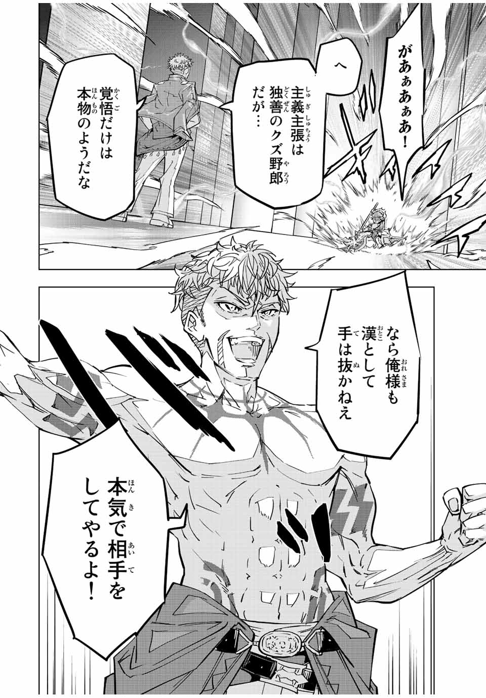 Shinjiteita Nakama-tachi ni Dungeon Okuchi de Korosarekaketa ga Gift Mugen Gacha de Level 9999 no Nakama-tachi wo Te ni Irete Moto Party Member to Sekai ni Fukushuu & Zamaa! Shimasu! Chap 39 - Next Chap 40