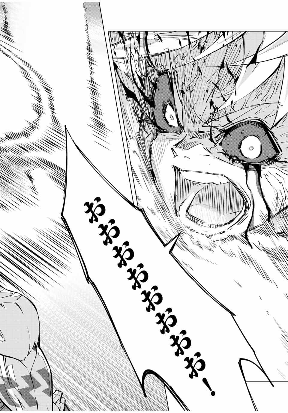 Shinjiteita Nakama-tachi ni Dungeon Okuchi de Korosarekaketa ga Gift Mugen Gacha de Level 9999 no Nakama-tachi wo Te ni Irete Moto Party Member to Sekai ni Fukushuu & Zamaa! Shimasu! Chap 39 - Next Chap 40