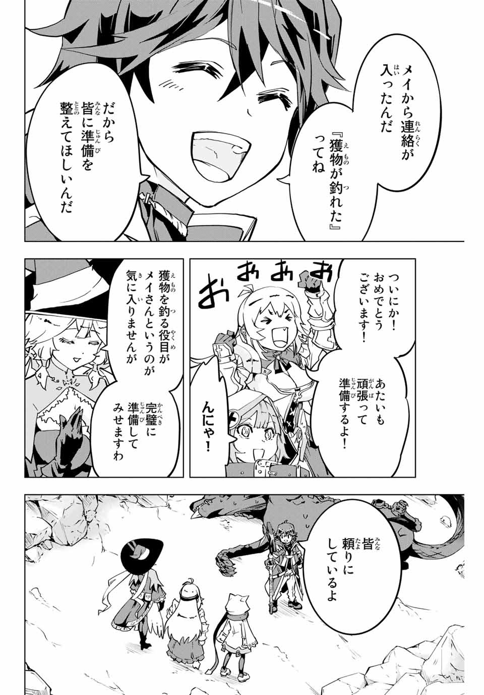 Shinjiteita Nakama-tachi ni Dungeon Okuchi de Korosarekaketa ga Gift Mugen Gacha de Level 9999 no Nakama-tachi wo Te ni Irete Moto Party Member to Sekai ni Fukushuu & Zamaa! Shimasu! Chap 3 - Next Chap 4