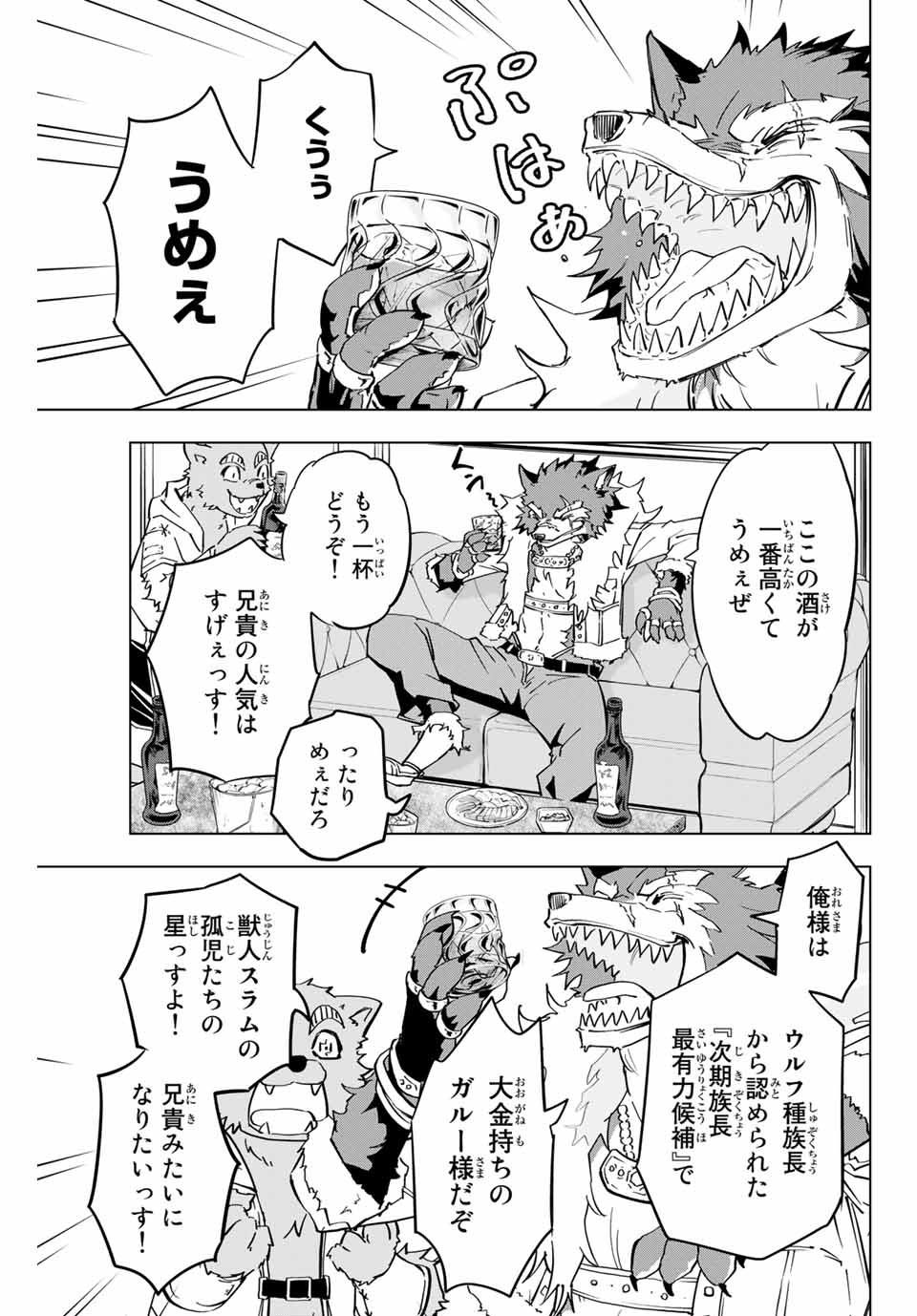 Shinjiteita Nakama-tachi ni Dungeon Okuchi de Korosarekaketa ga Gift Mugen Gacha de Level 9999 no Nakama-tachi wo Te ni Irete Moto Party Member to Sekai ni Fukushuu & Zamaa! Shimasu! Chap 3 - Next Chap 4