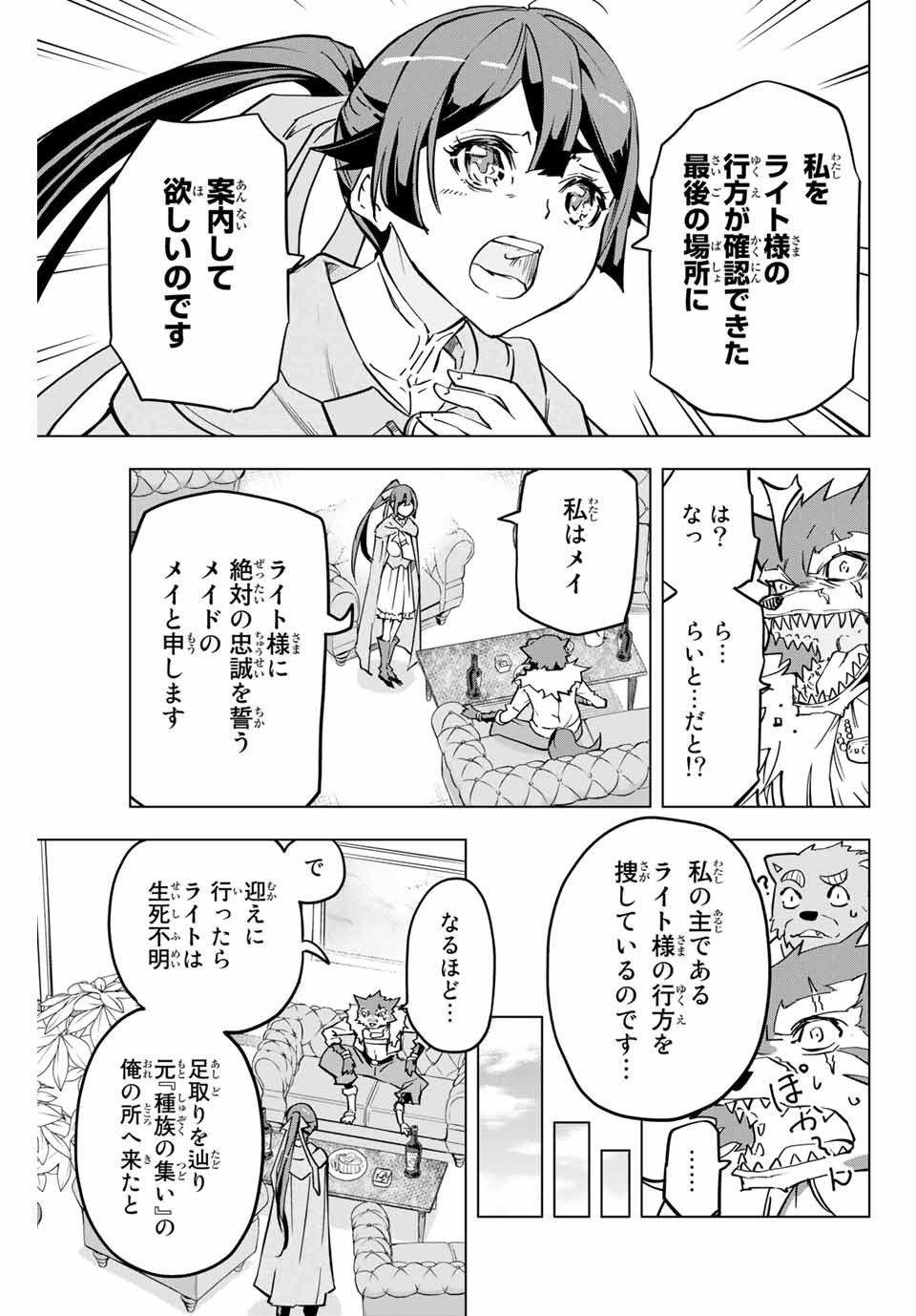 Shinjiteita Nakama-tachi ni Dungeon Okuchi de Korosarekaketa ga Gift Mugen Gacha de Level 9999 no Nakama-tachi wo Te ni Irete Moto Party Member to Sekai ni Fukushuu & Zamaa! Shimasu! Chap 3 - Next Chap 4