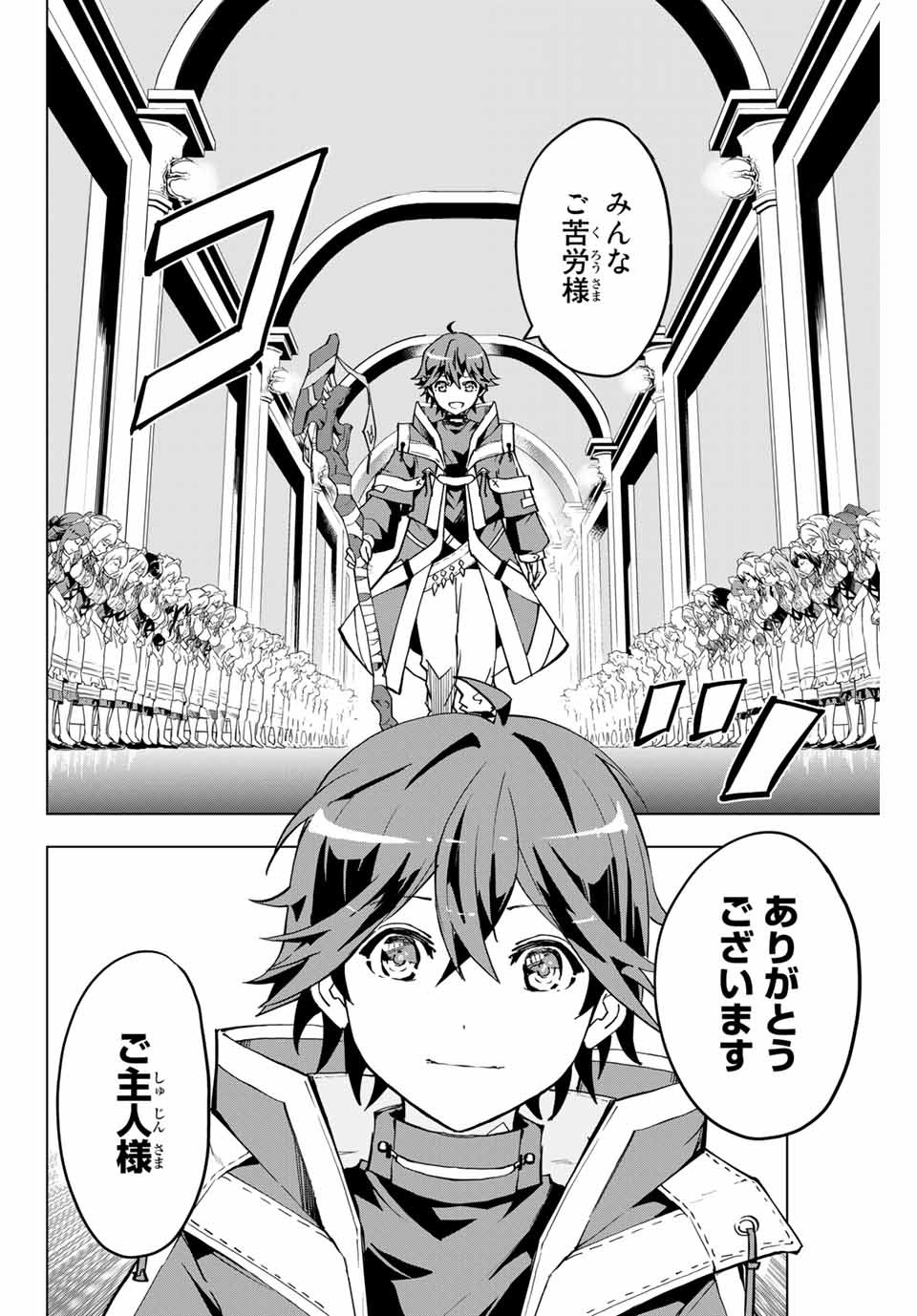 Shinjiteita Nakama-tachi ni Dungeon Okuchi de Korosarekaketa ga Gift Mugen Gacha de Level 9999 no Nakama-tachi wo Te ni Irete Moto Party Member to Sekai ni Fukushuu & Zamaa! Shimasu! Chap 3 - Next Chap 4