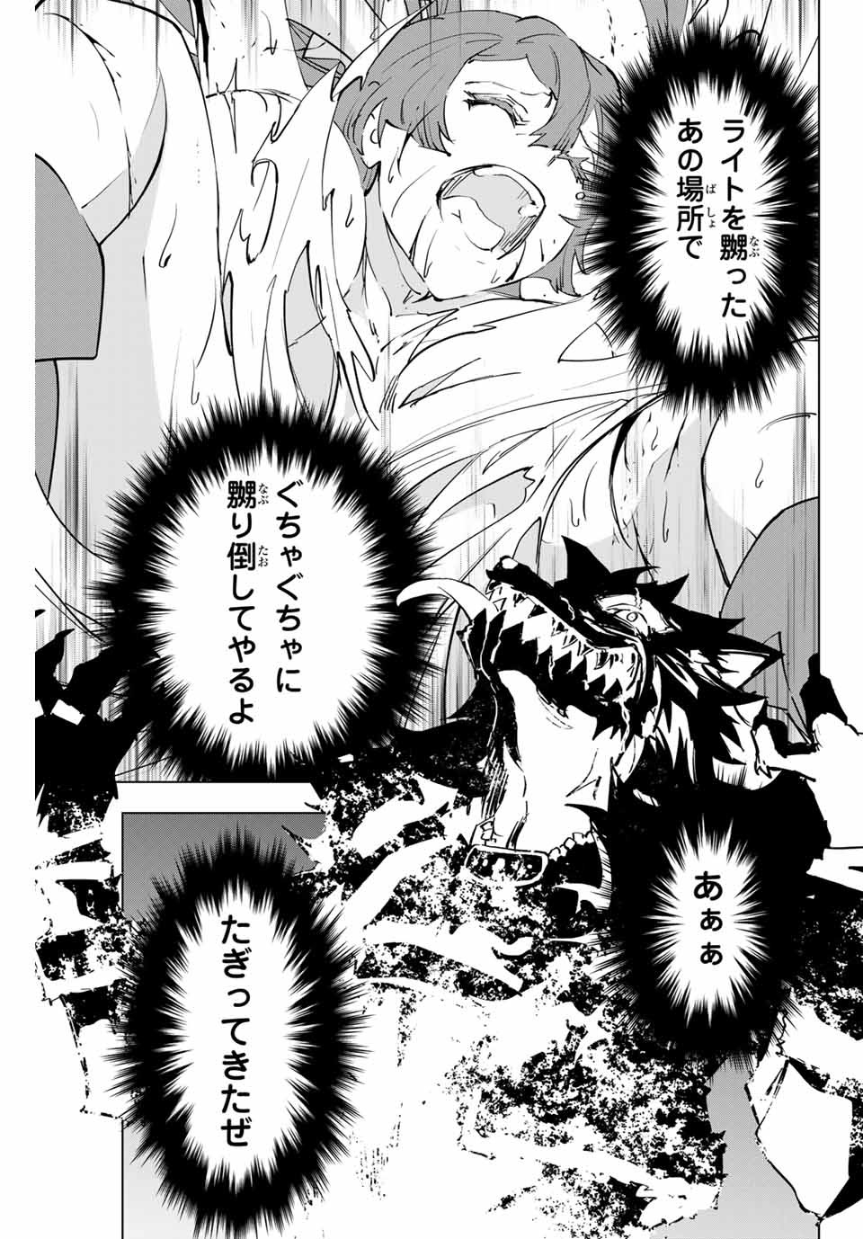 Shinjiteita Nakama-tachi ni Dungeon Okuchi de Korosarekaketa ga Gift Mugen Gacha de Level 9999 no Nakama-tachi wo Te ni Irete Moto Party Member to Sekai ni Fukushuu & Zamaa! Shimasu! Chap 3 - Next Chap 4