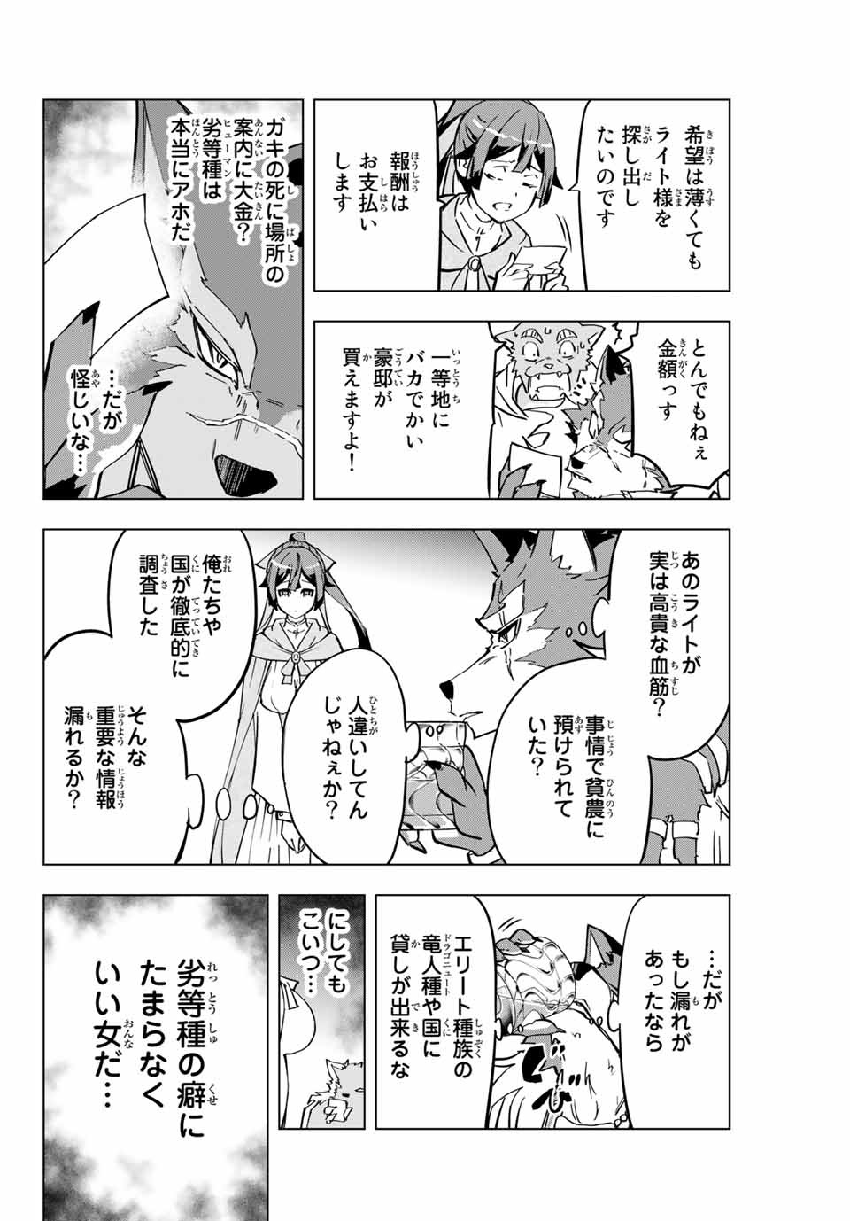 Shinjiteita Nakama-tachi ni Dungeon Okuchi de Korosarekaketa ga Gift Mugen Gacha de Level 9999 no Nakama-tachi wo Te ni Irete Moto Party Member to Sekai ni Fukushuu & Zamaa! Shimasu! Chap 3 - Next Chap 4